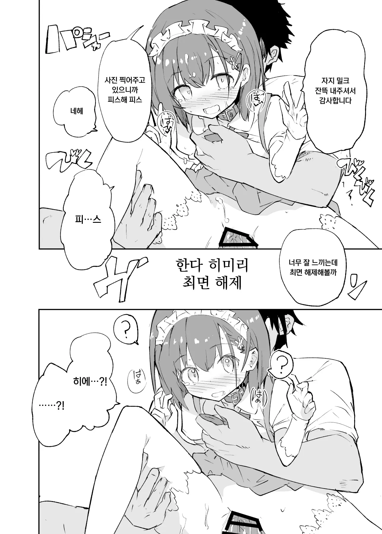 웹툰 이미지 66