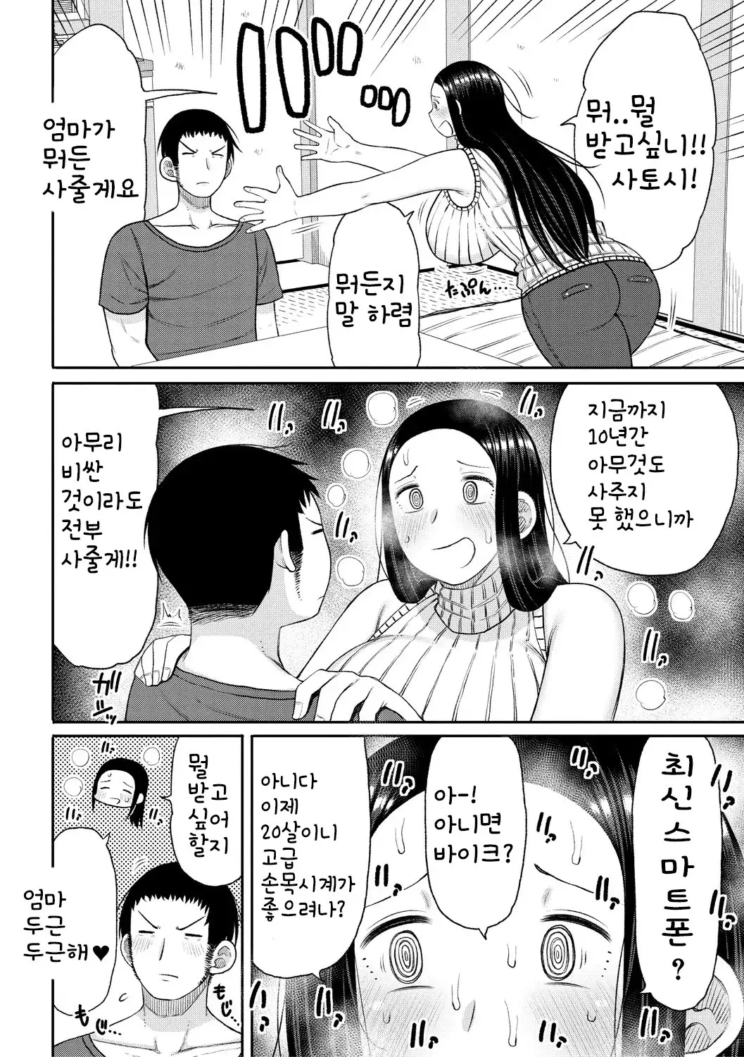 웹툰 이미지 165
