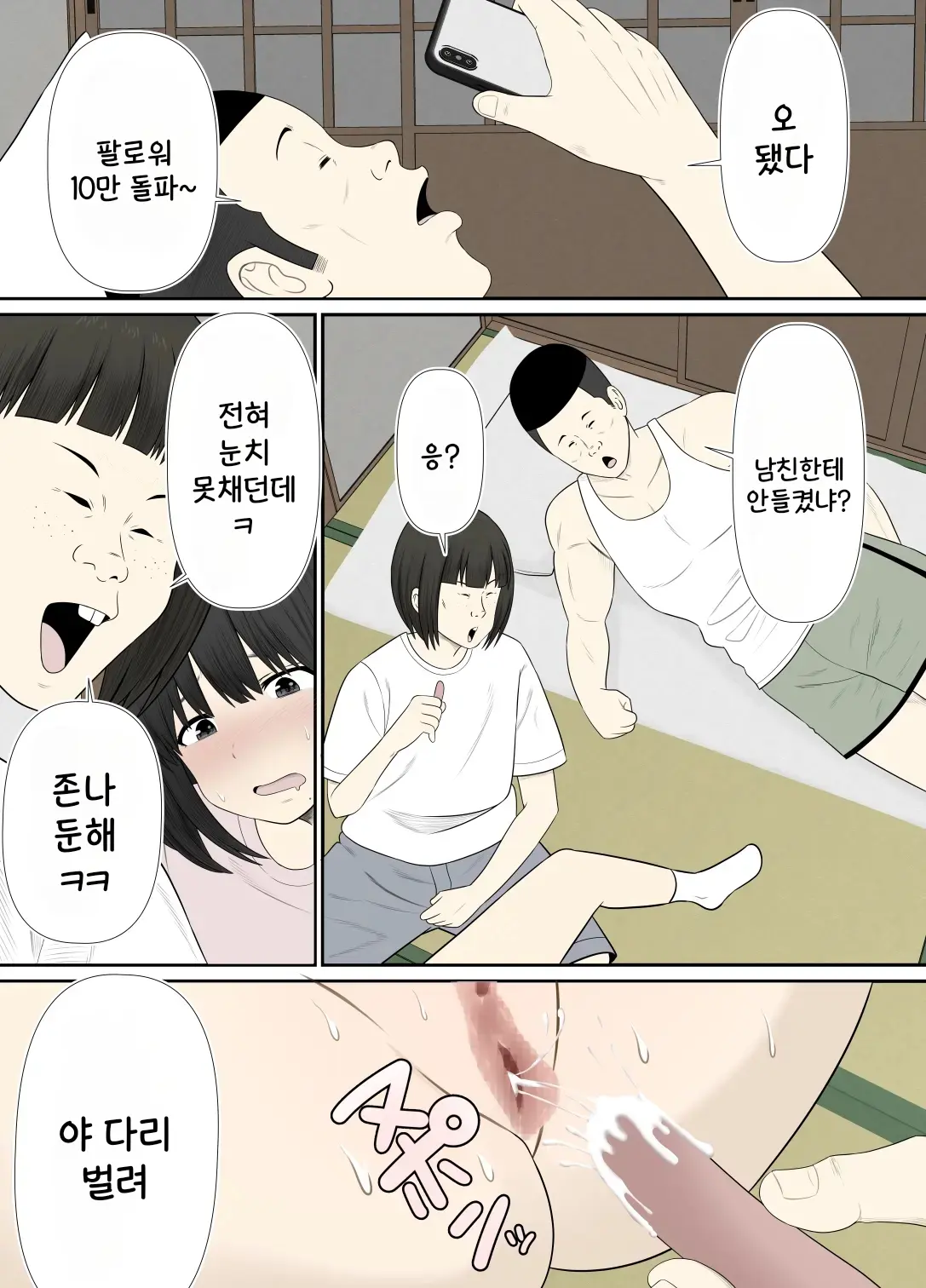 웹툰 이미지 25