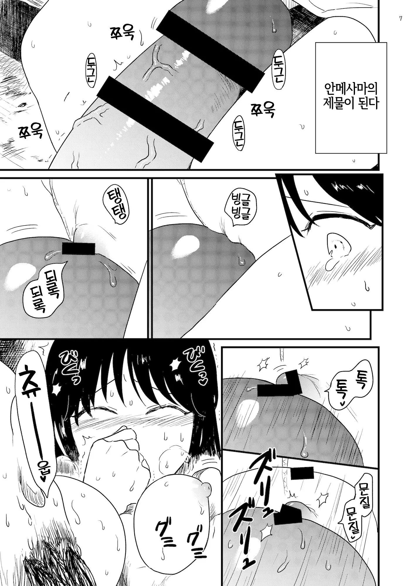 웹툰 이미지 5