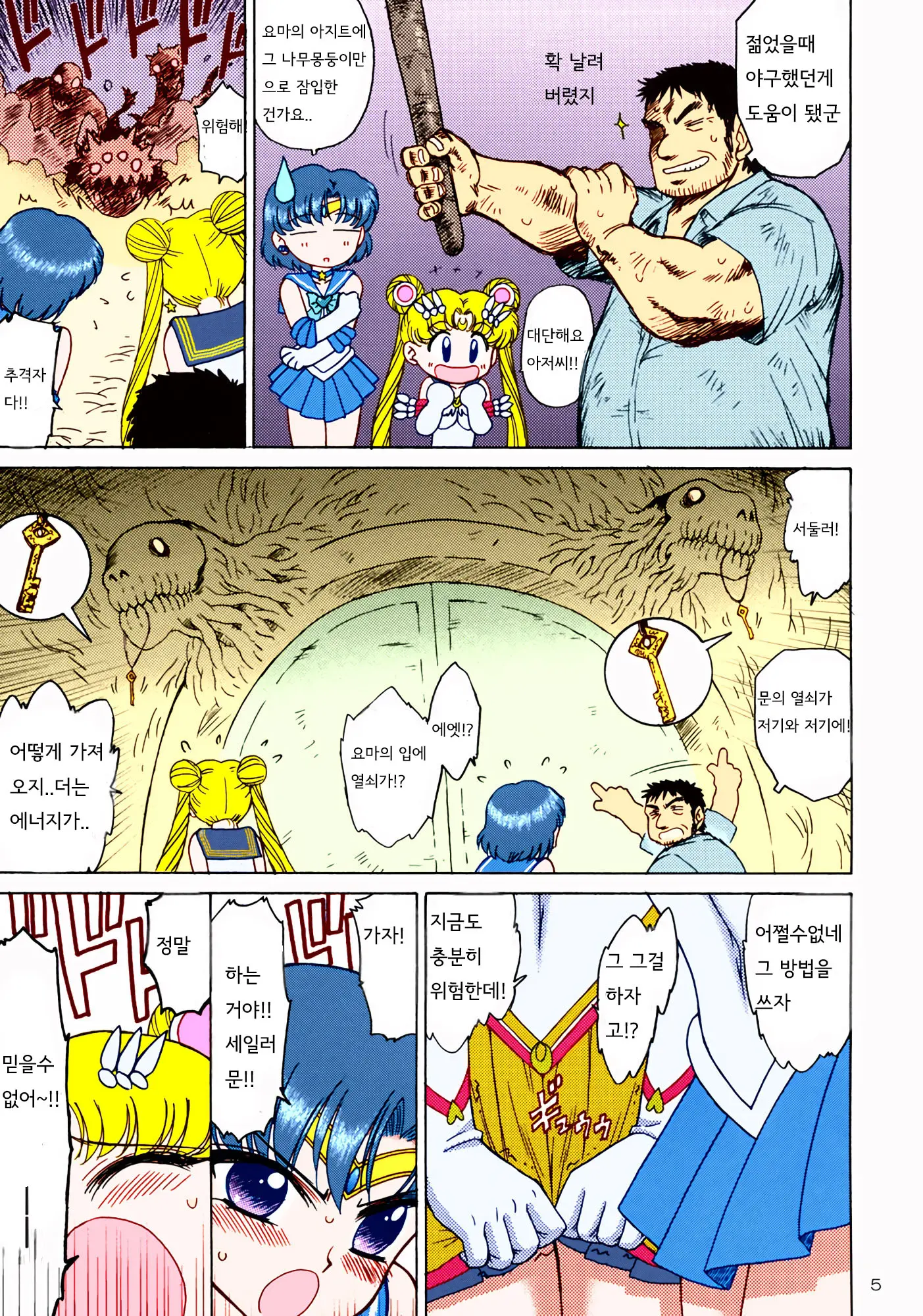 웹툰 이미지 3