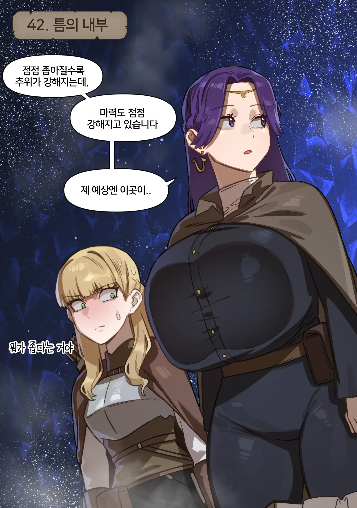웹툰 이미지 8