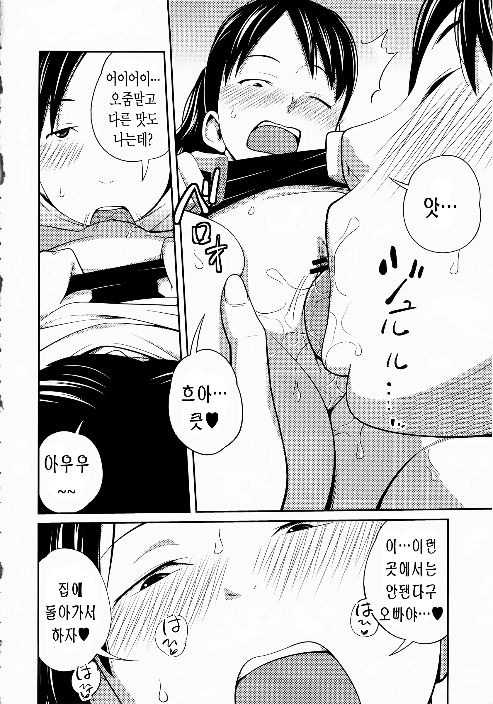 웹툰 이미지 167