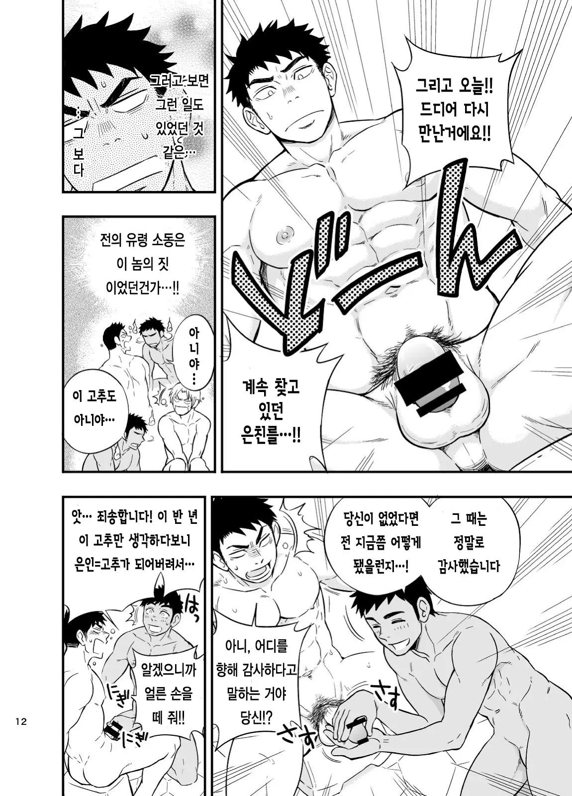 웹툰 이미지 12