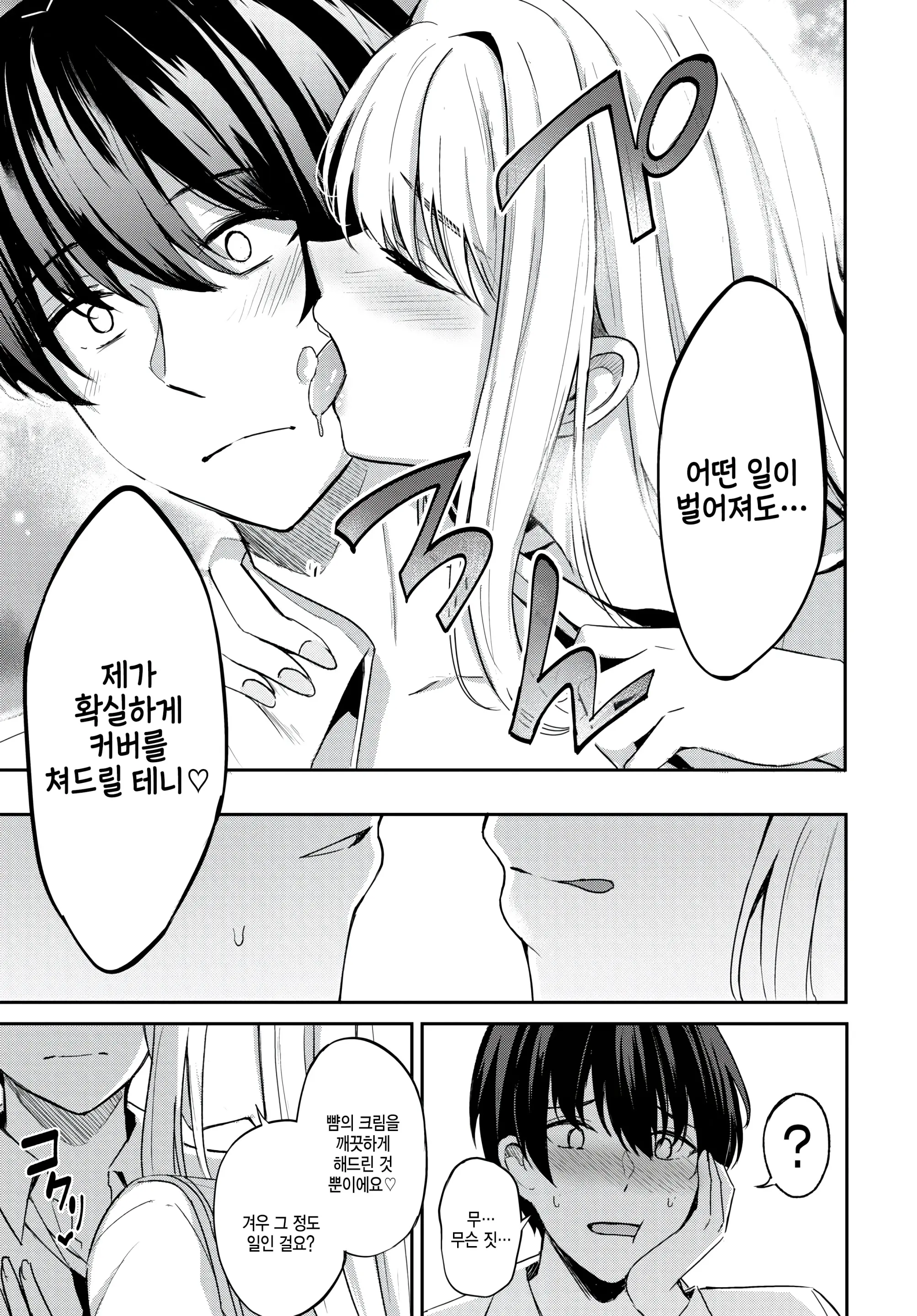 웹툰 이미지 8