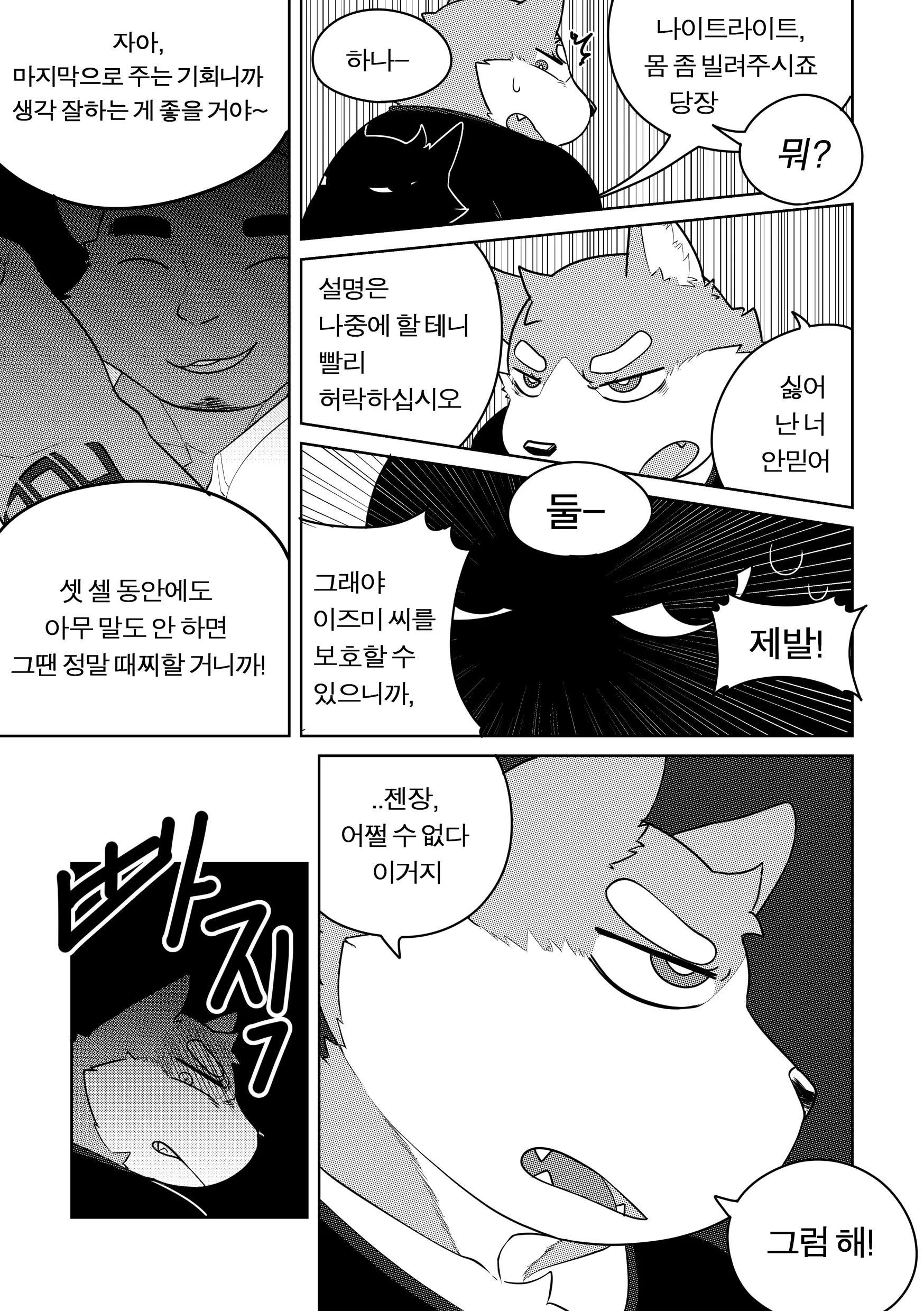 웹툰 이미지 84