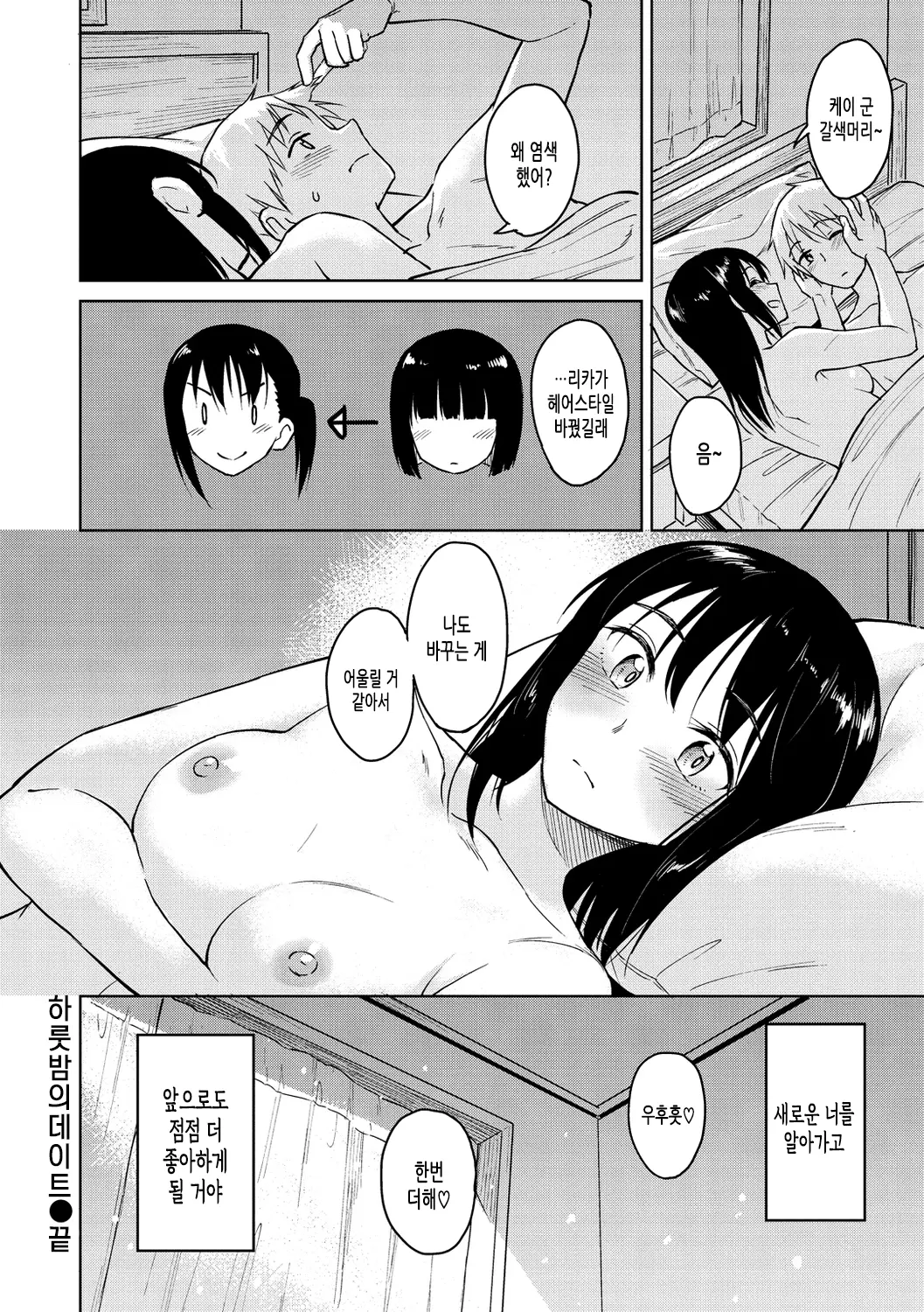 웹툰 이미지 55