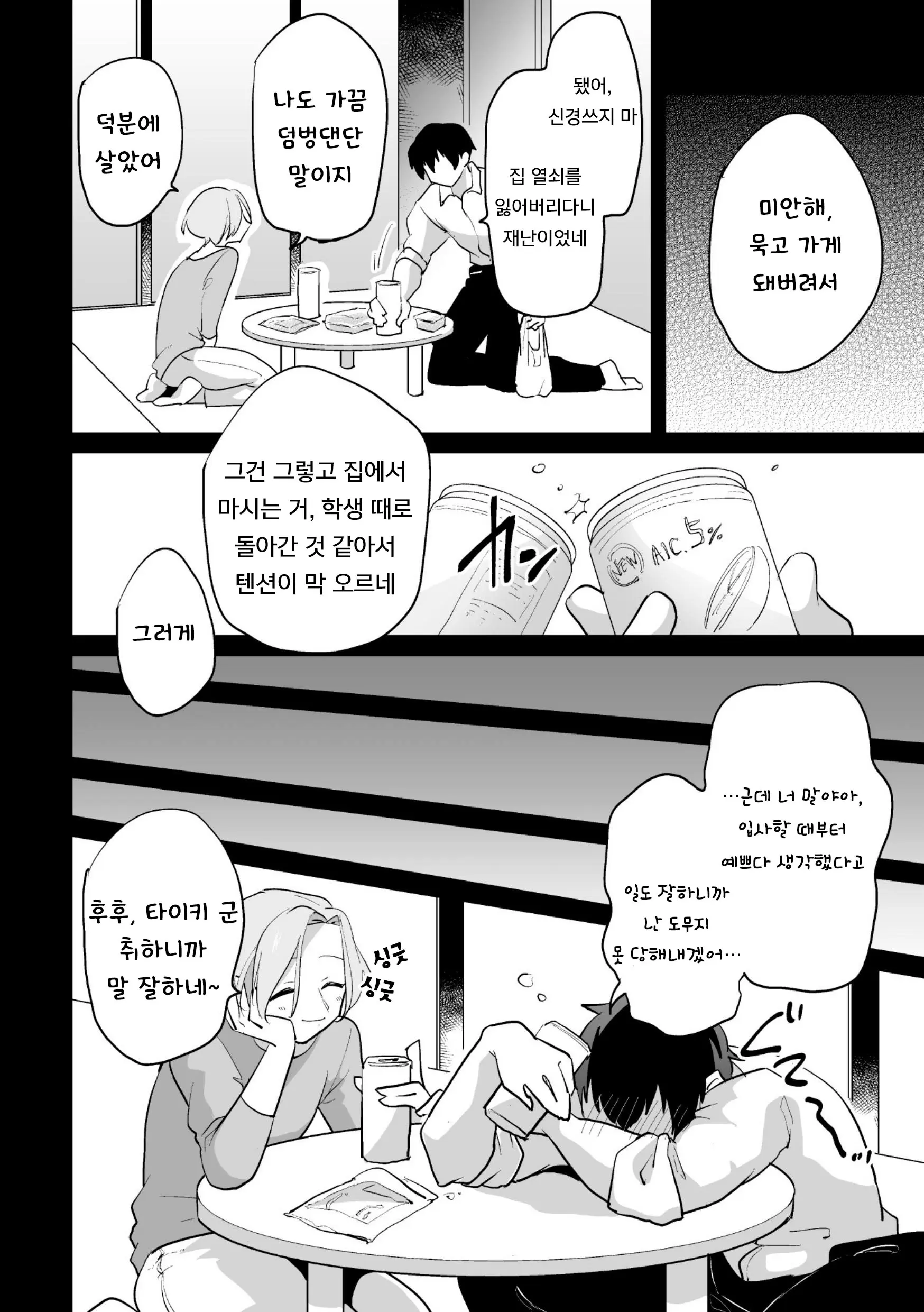 웹툰 이미지 5