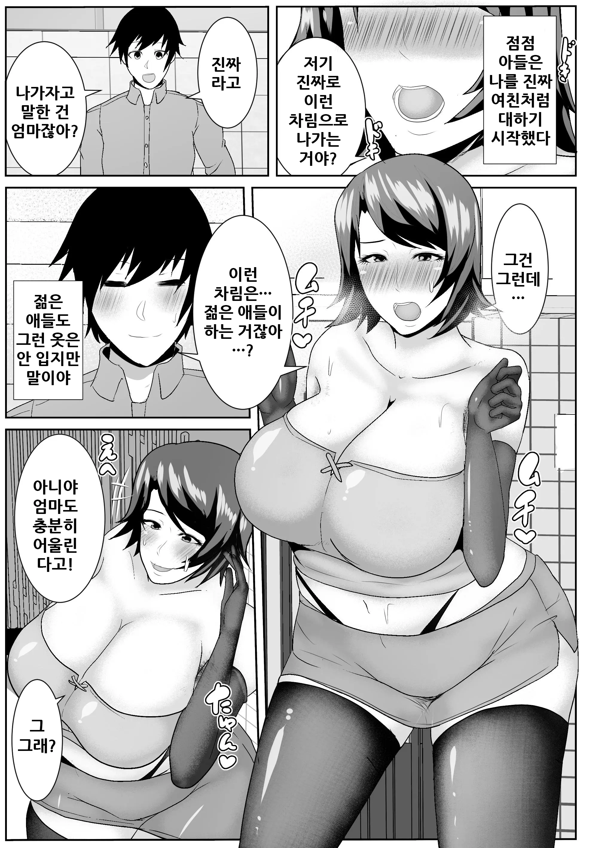 웹툰 이미지 23