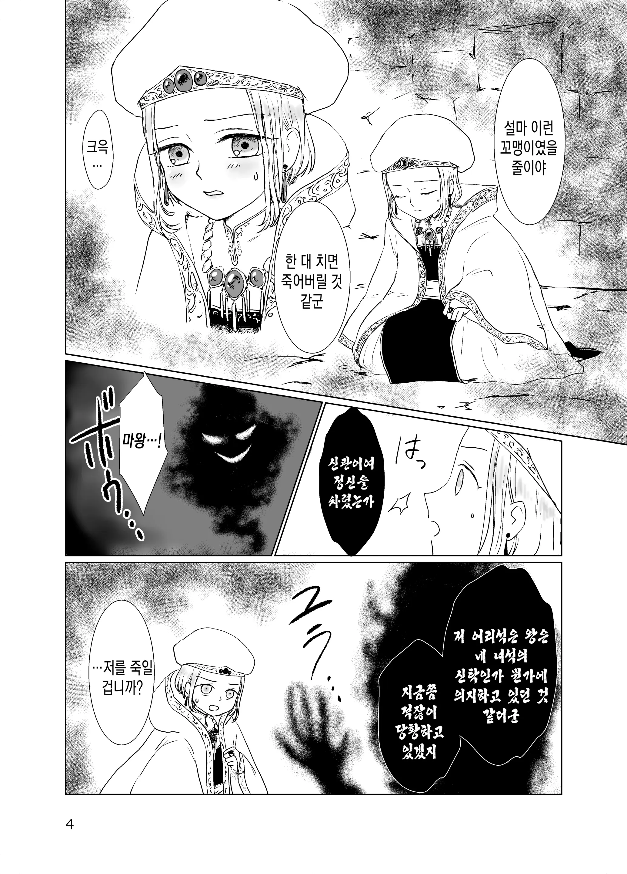 웹툰 이미지 3
