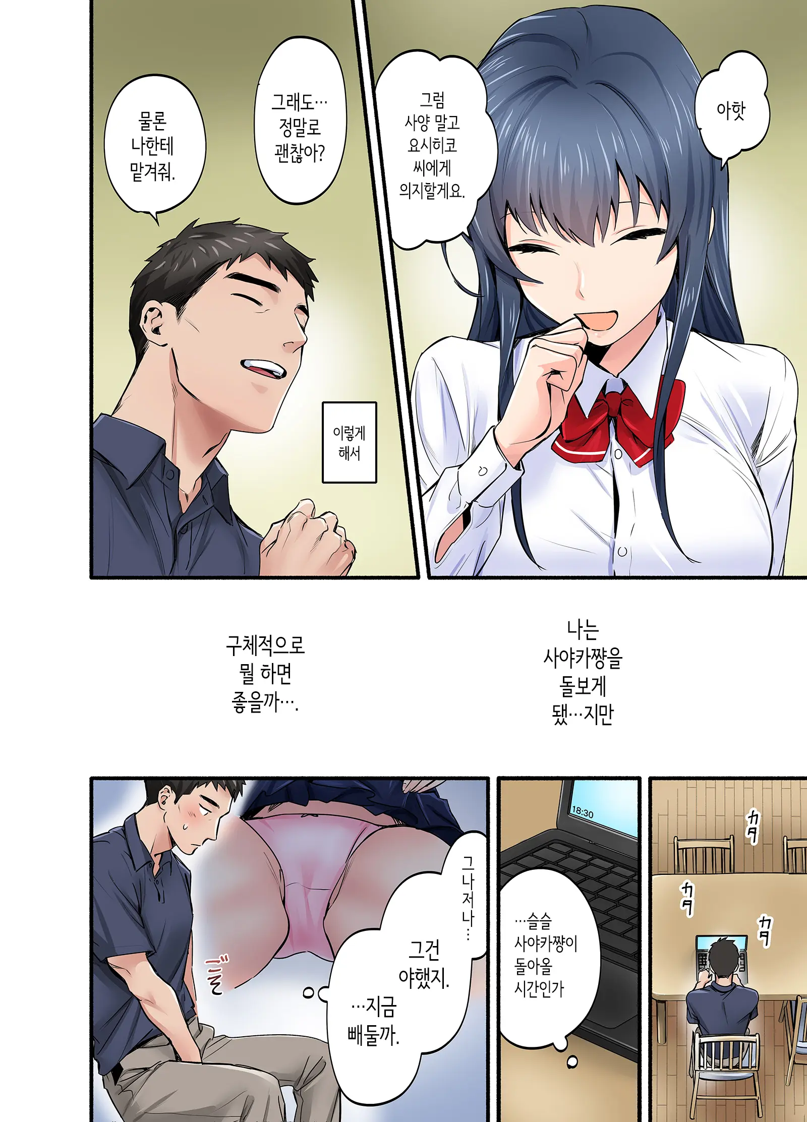 웹툰 이미지 12