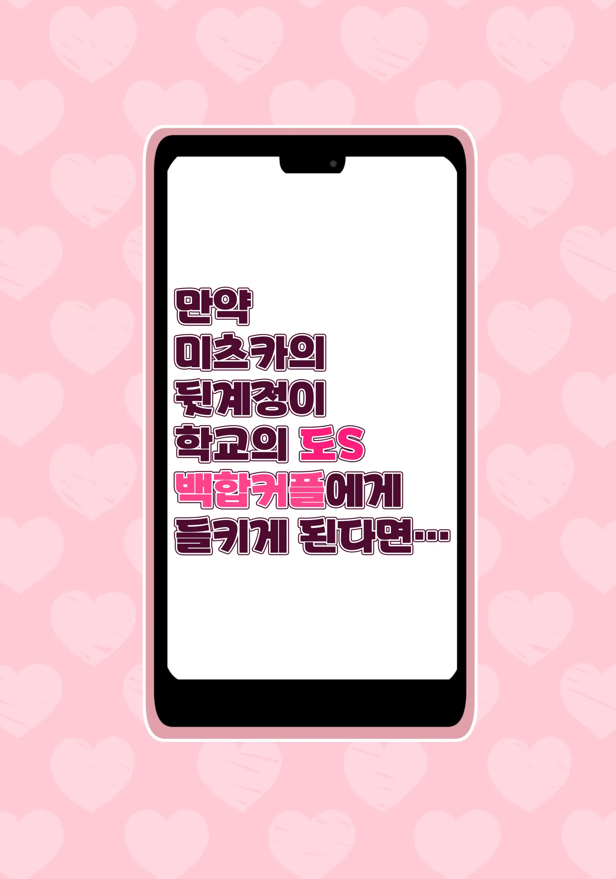 웹툰 이미지 102