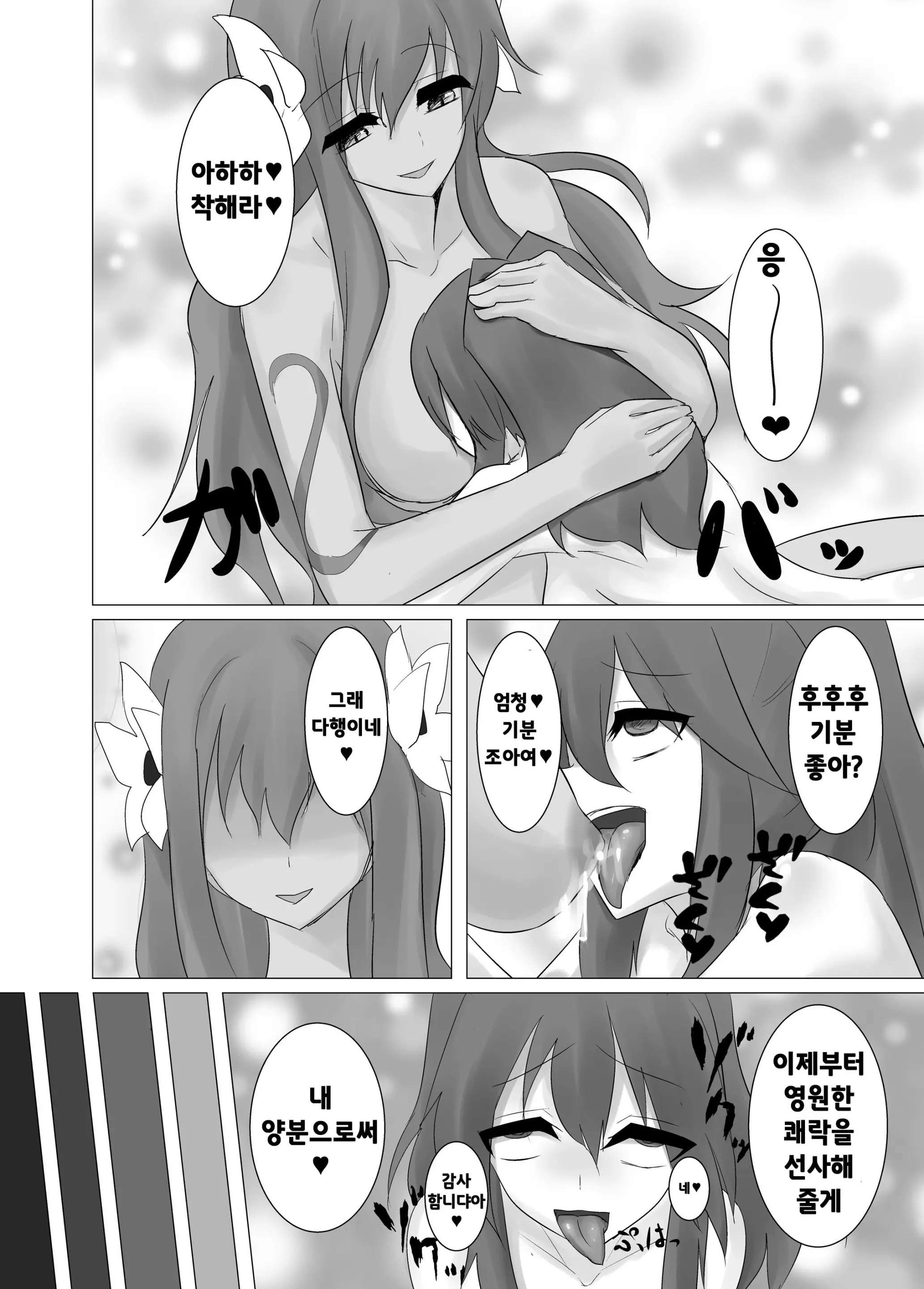 웹툰 이미지 21
