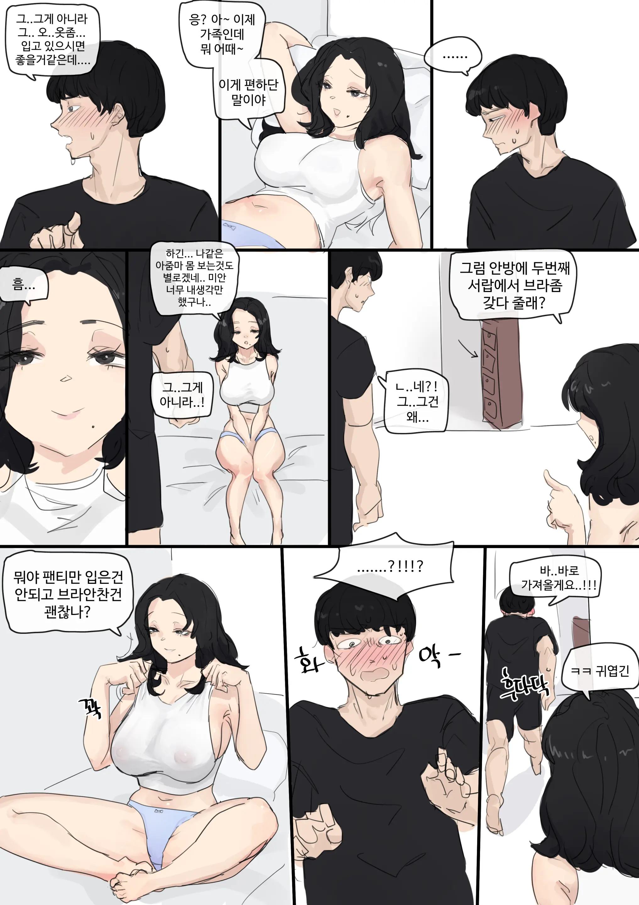 웹툰 이미지 498