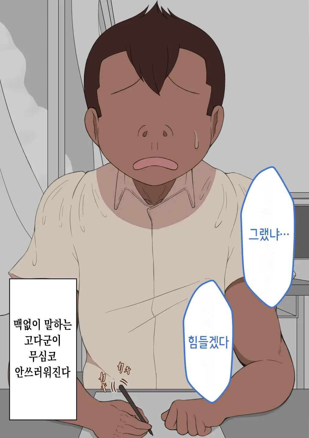 웹툰 이미지 8
