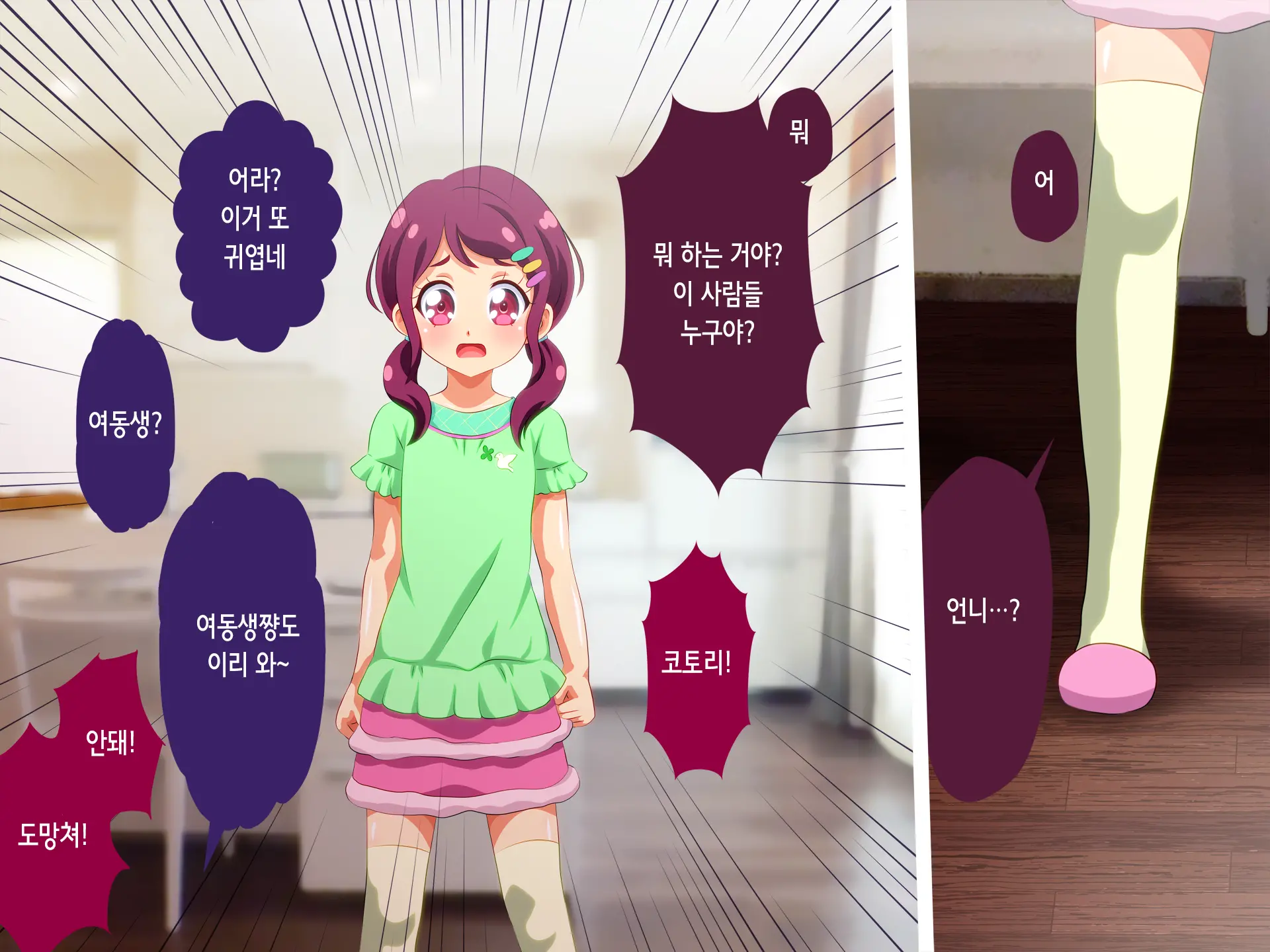 웹툰 이미지 16