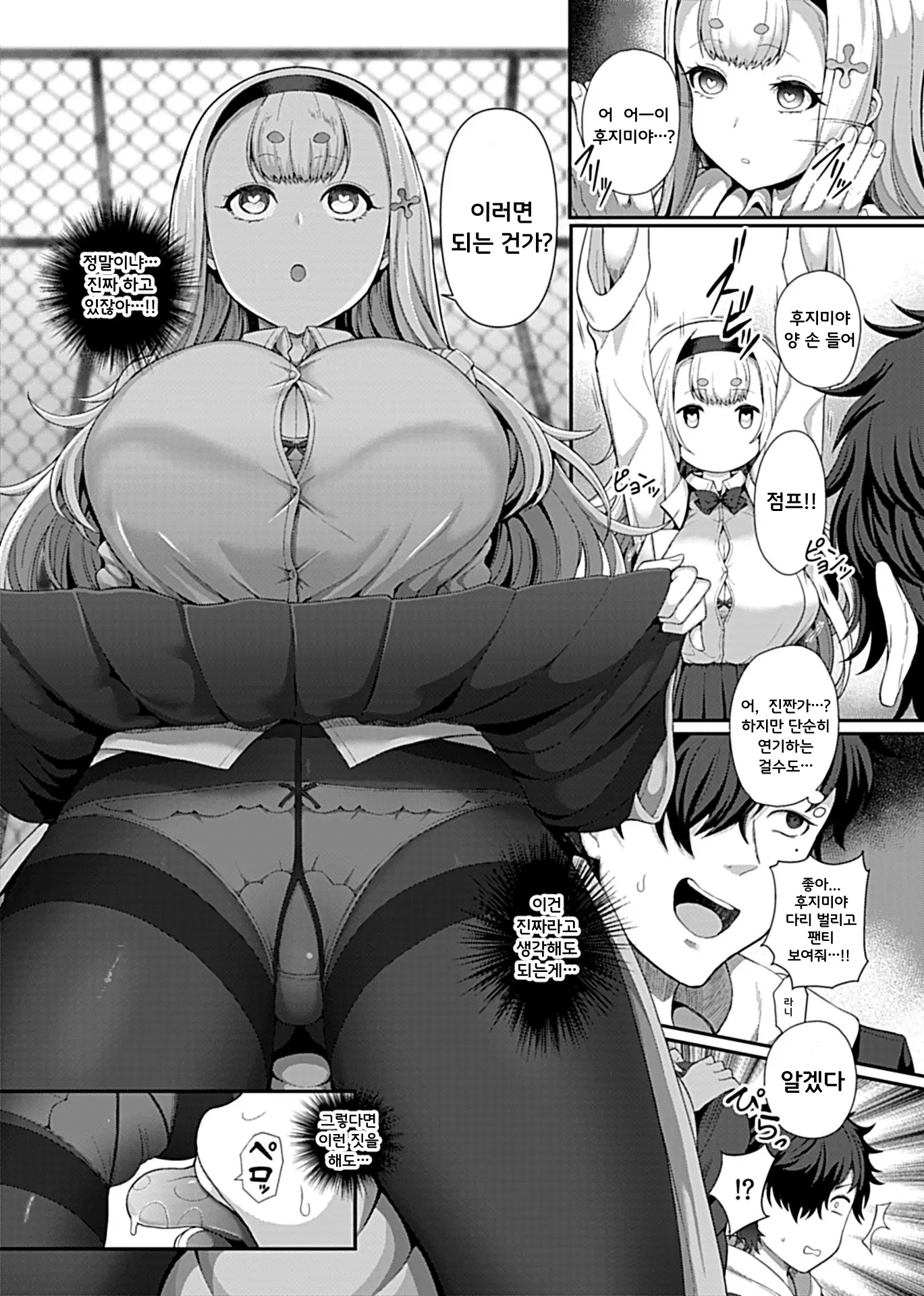 웹툰 이미지 5