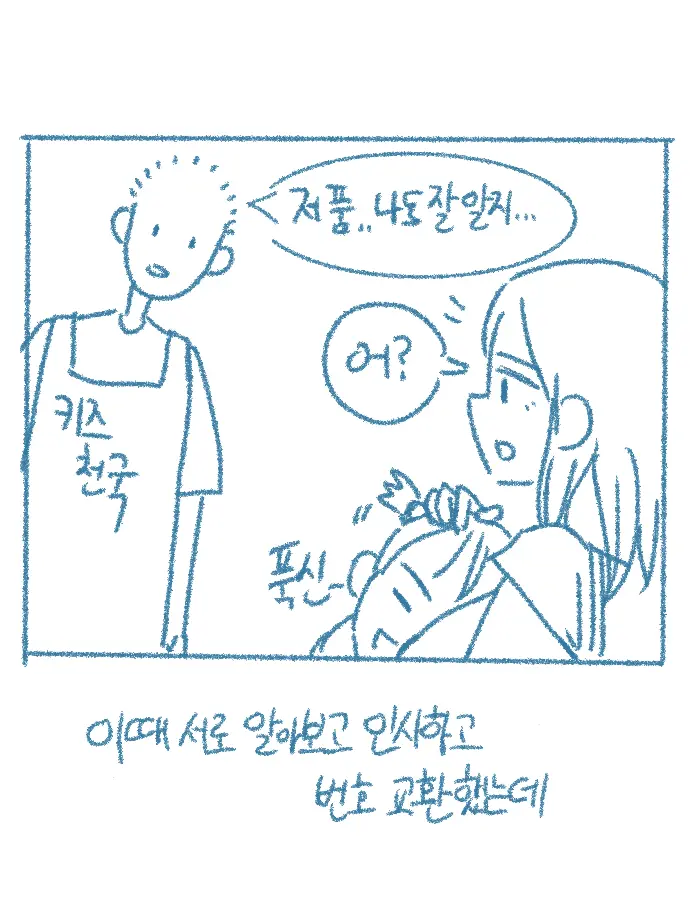 웹툰 이미지 68