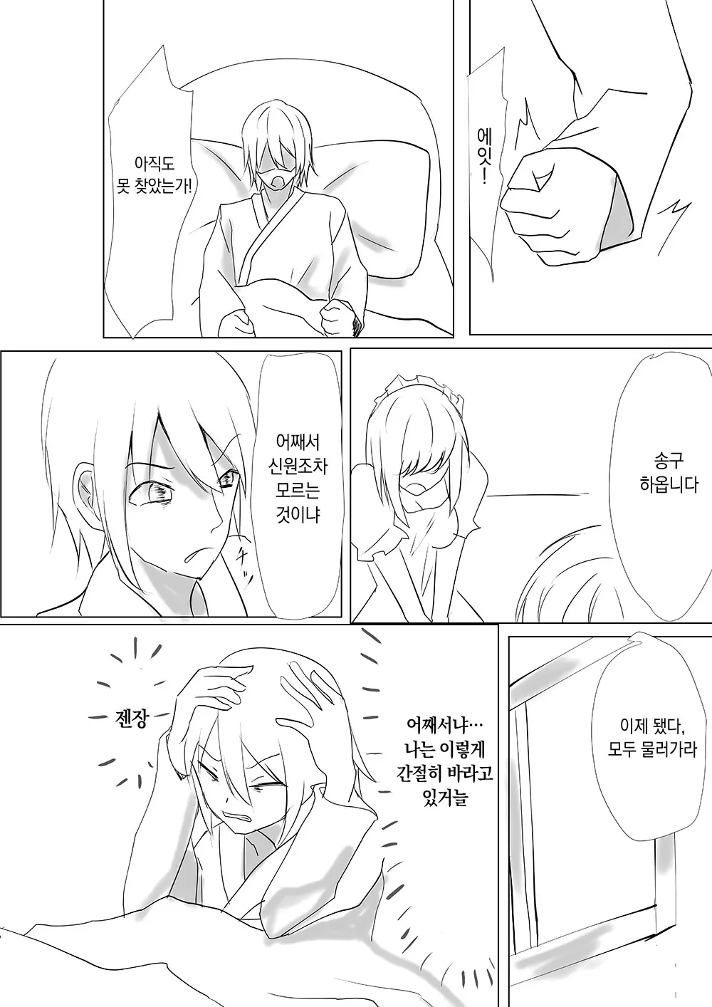 웹툰 이미지 104