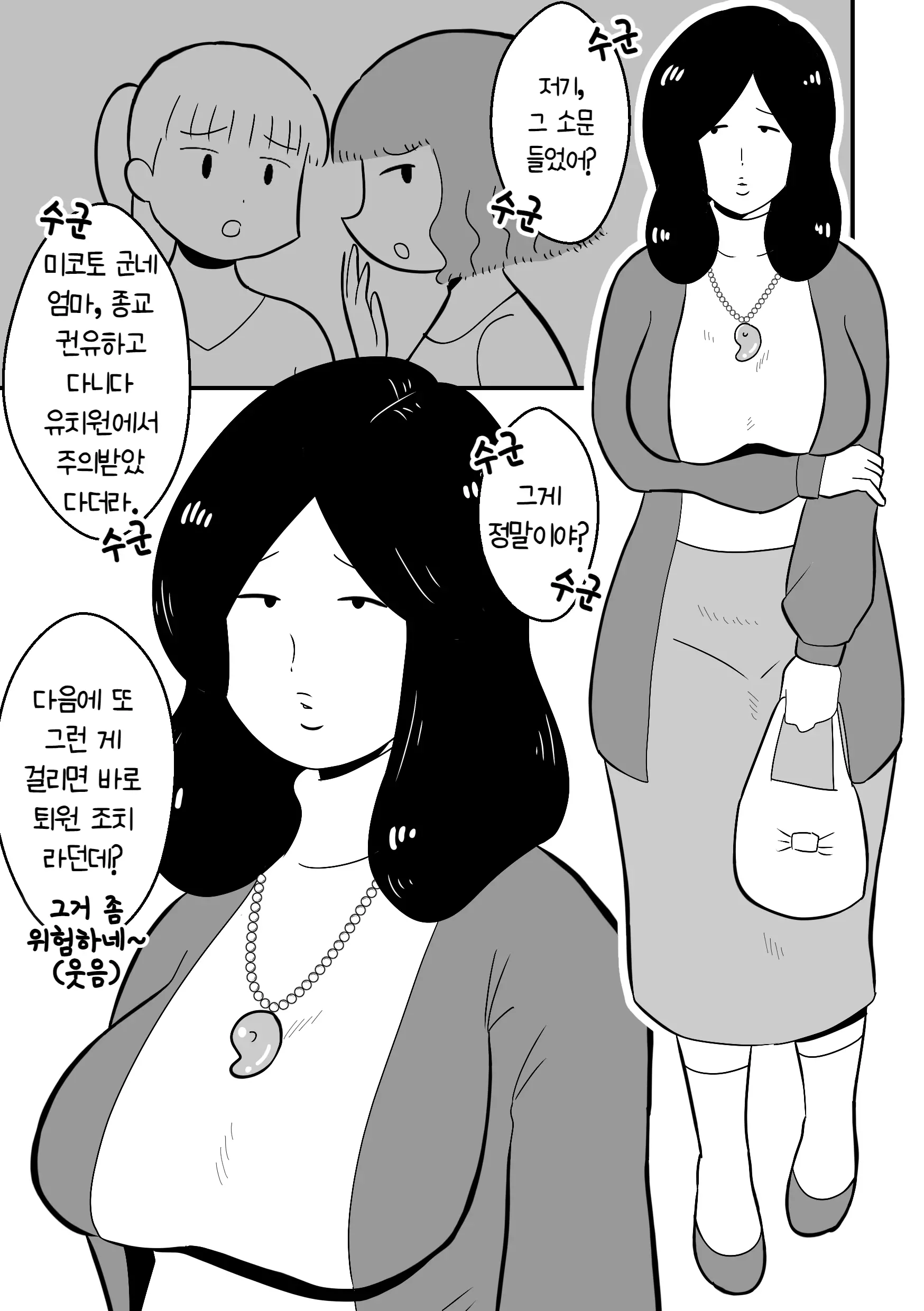 웹툰 이미지 2