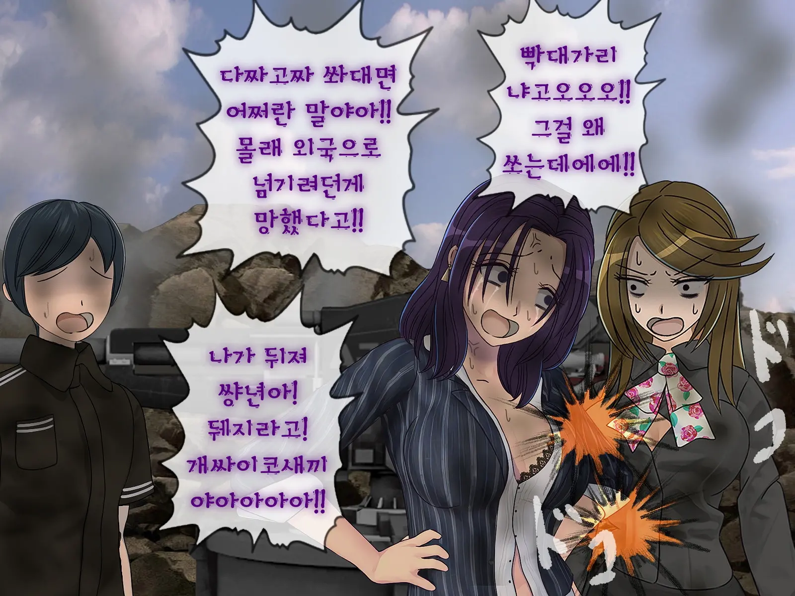 웹툰 이미지 462