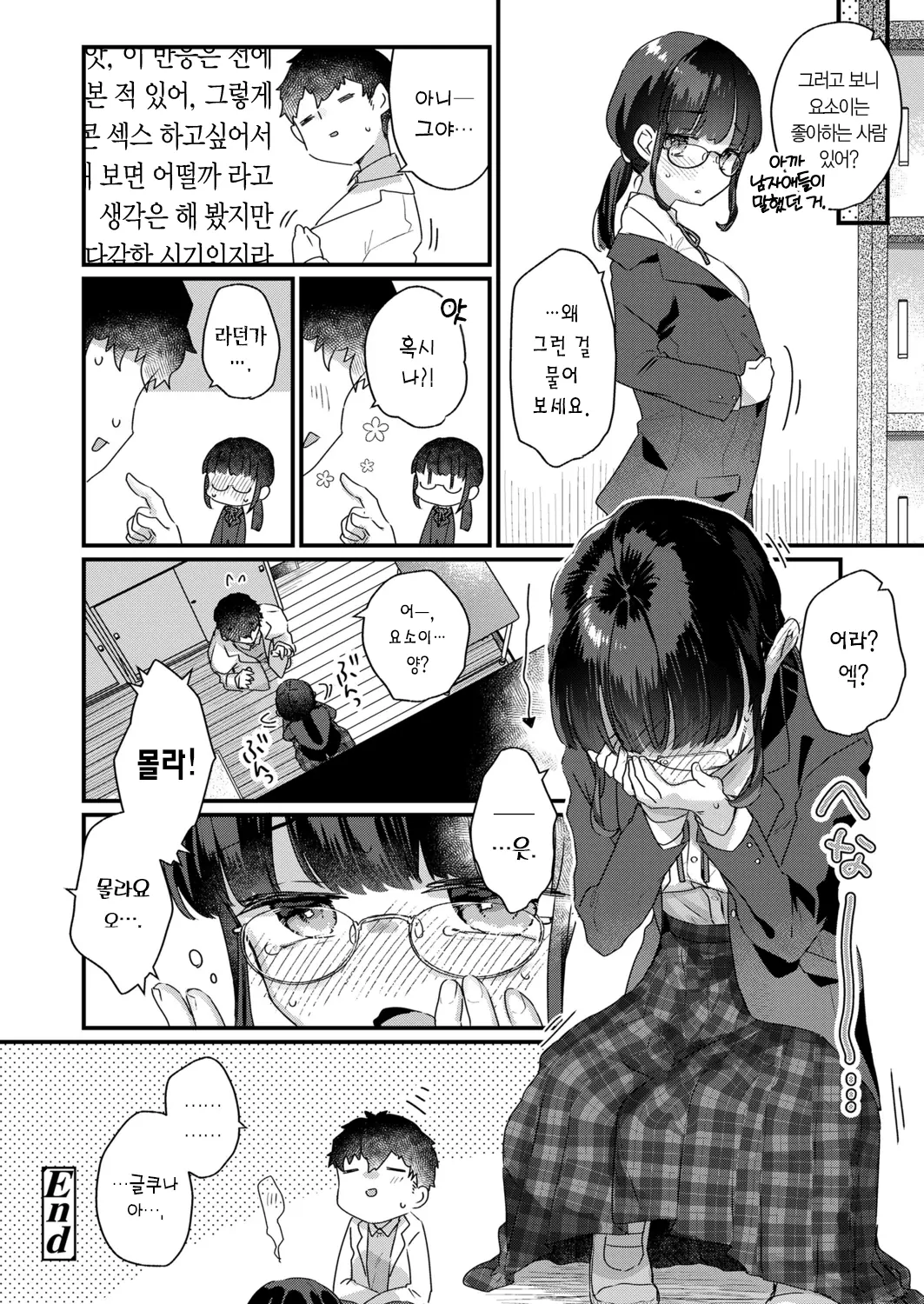 웹툰 이미지 24