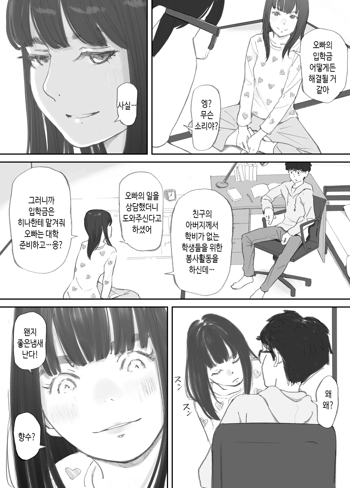 웹툰 이미지 81