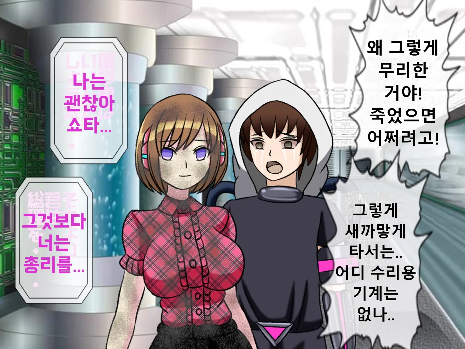 웹툰 이미지 257