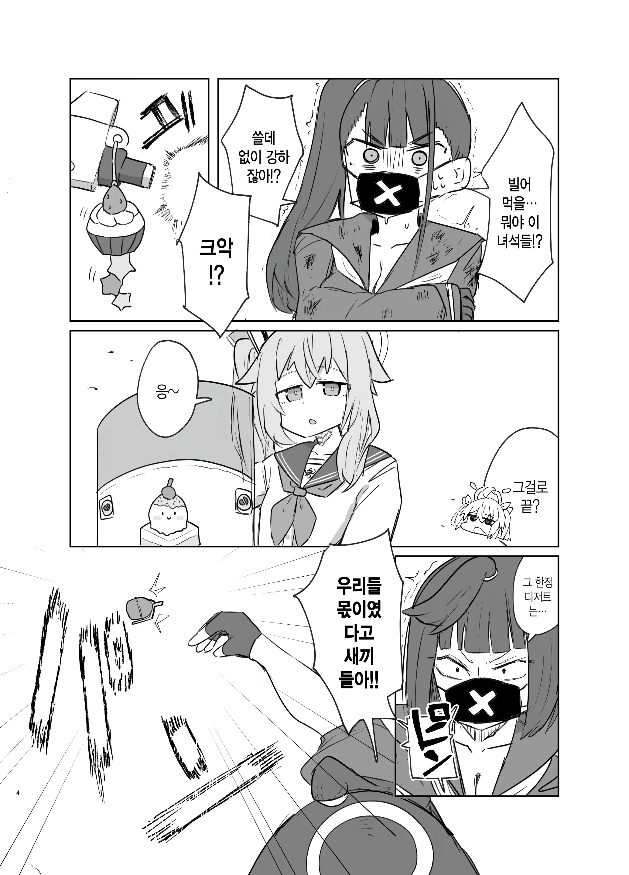 웹툰 이미지 2