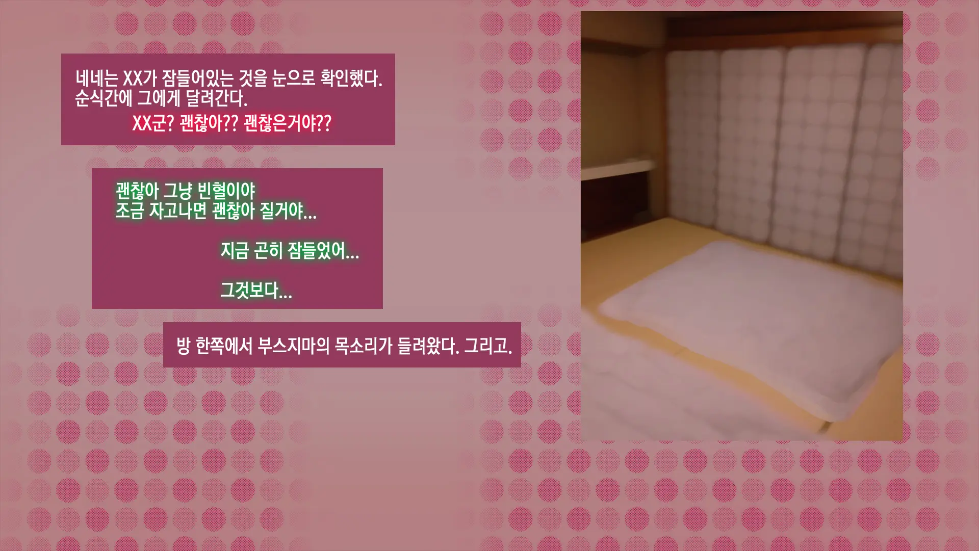 웹툰 이미지 141