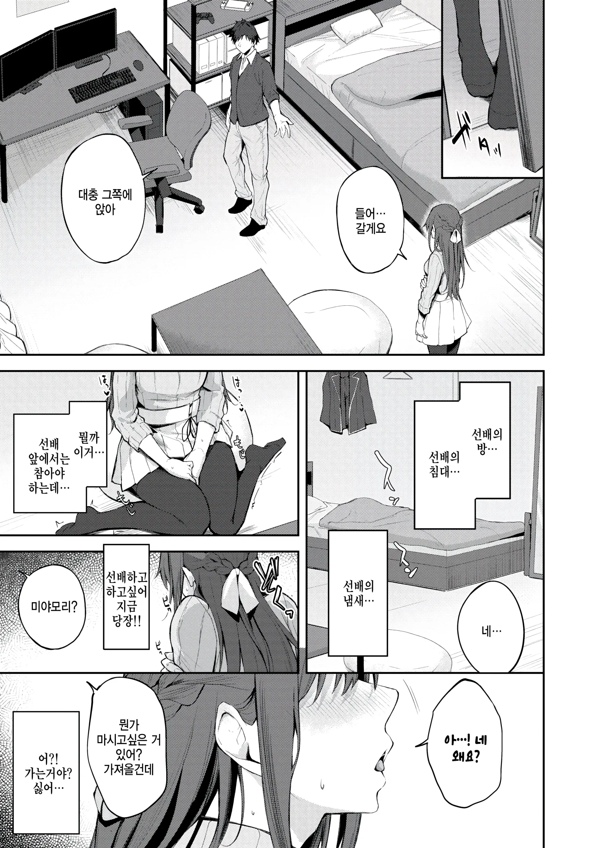 웹툰 이미지 8