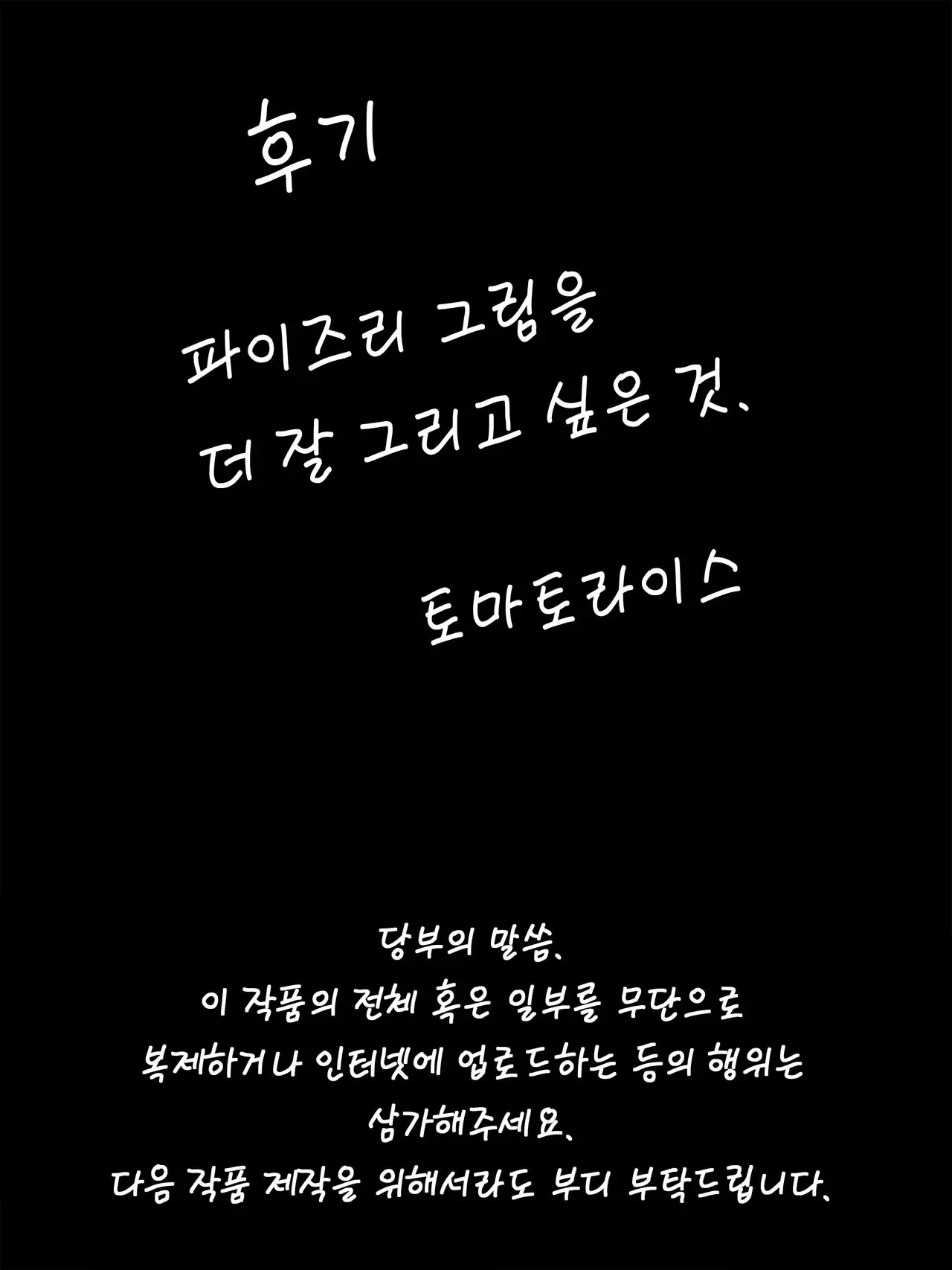 웹툰 이미지 16