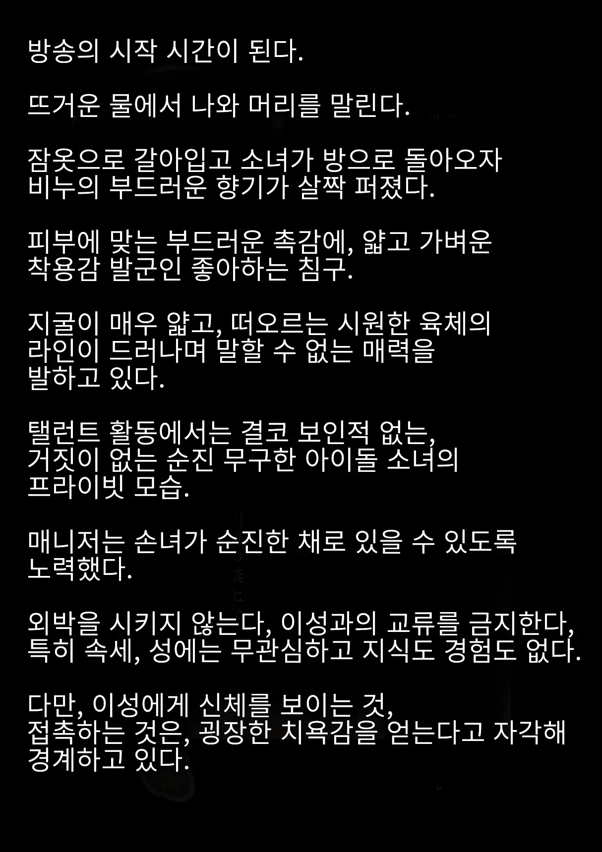 웹툰 이미지 14