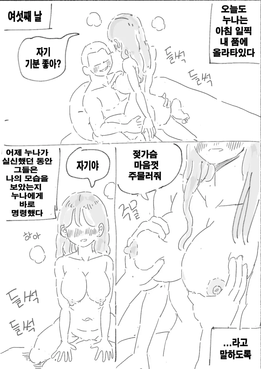 웹툰 이미지 5