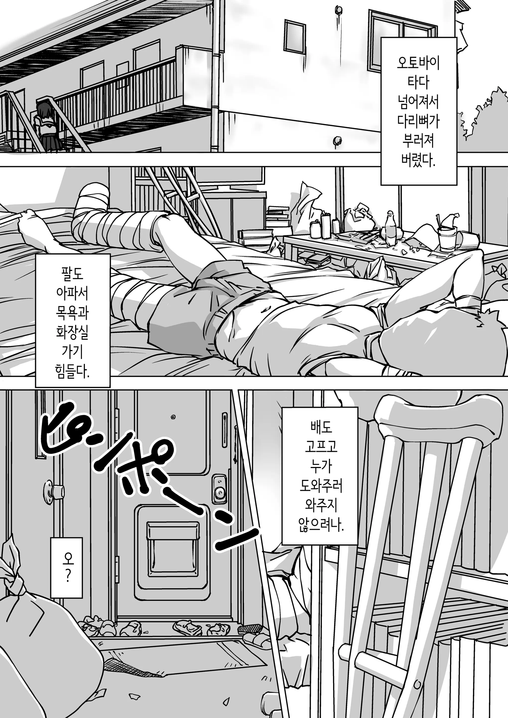 웹툰 이미지 2
