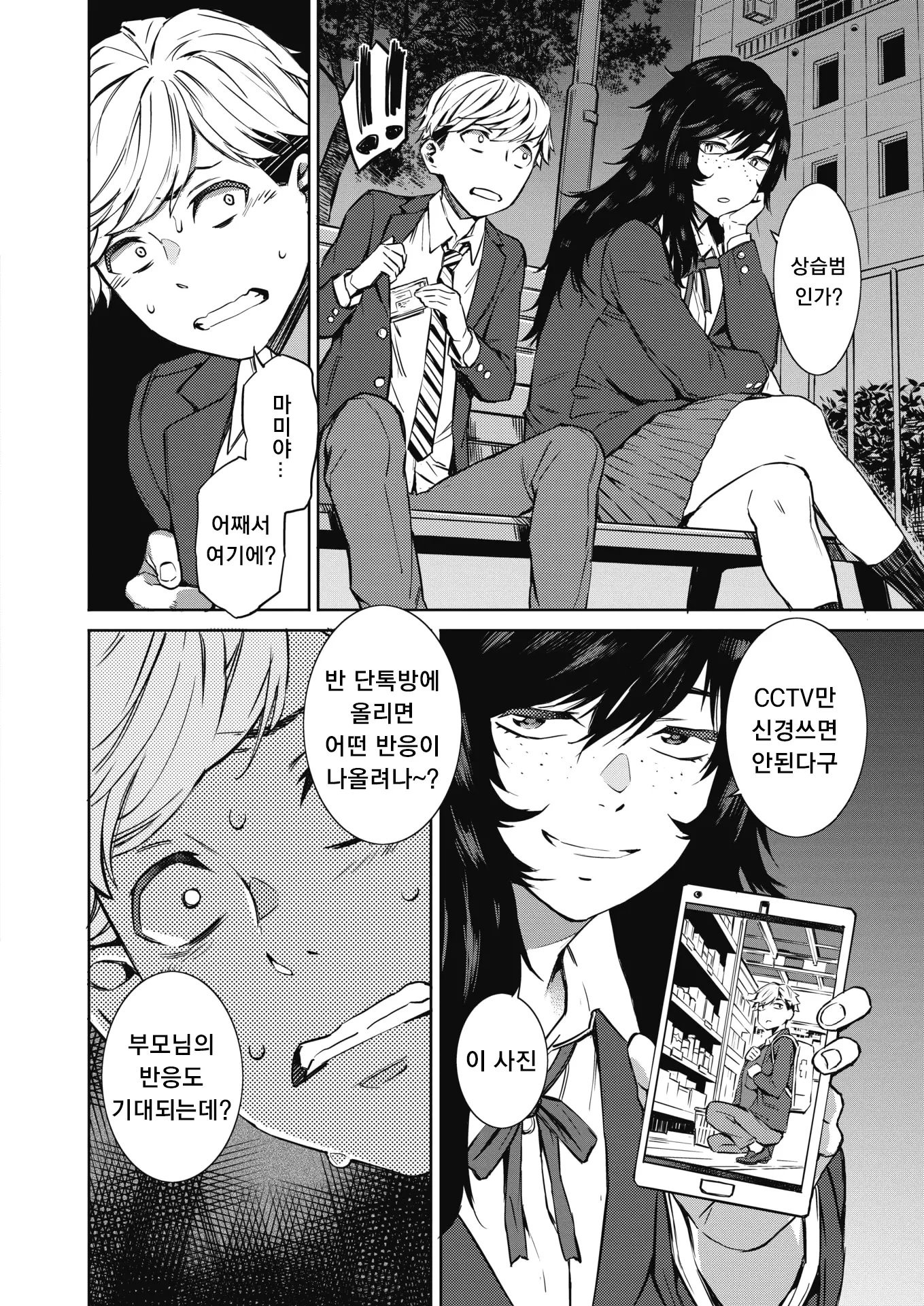 웹툰 이미지 7