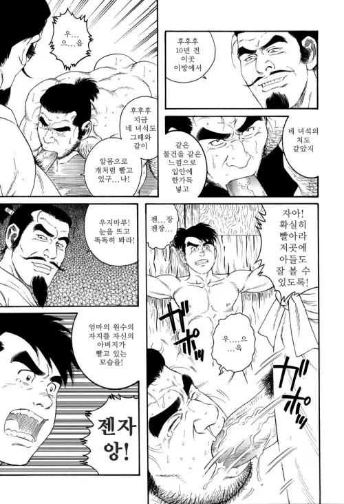 웹툰 이미지 99