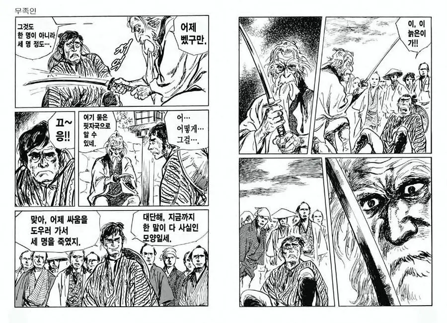 웹툰 이미지 12