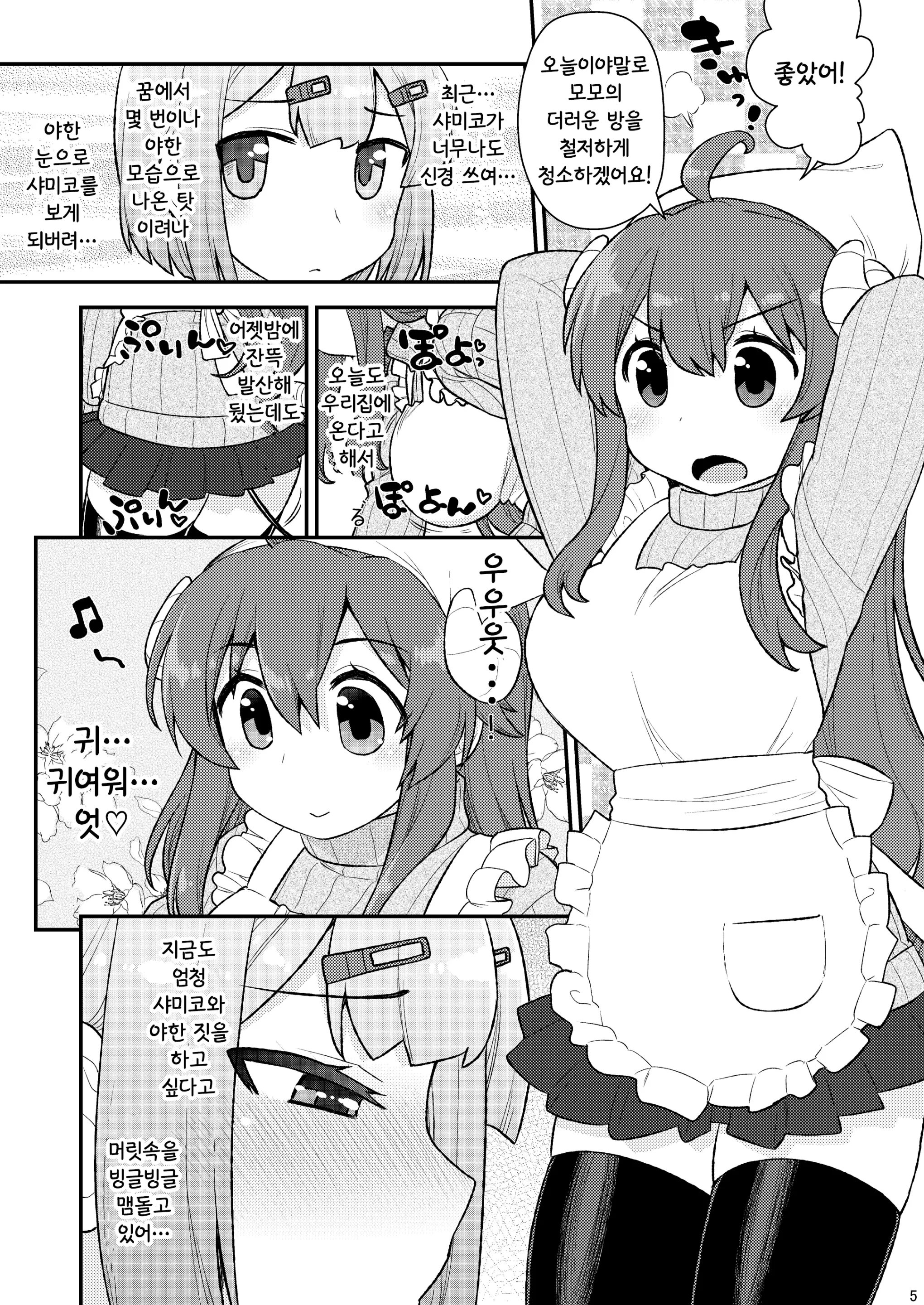 웹툰 이미지 3