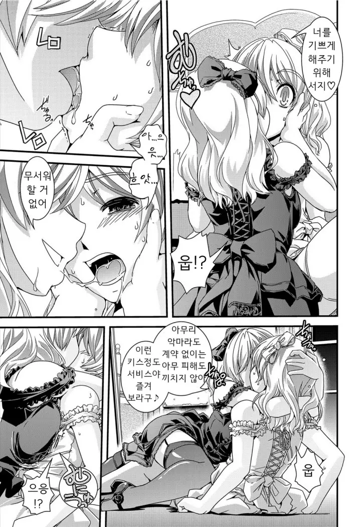 웹툰 이미지 4