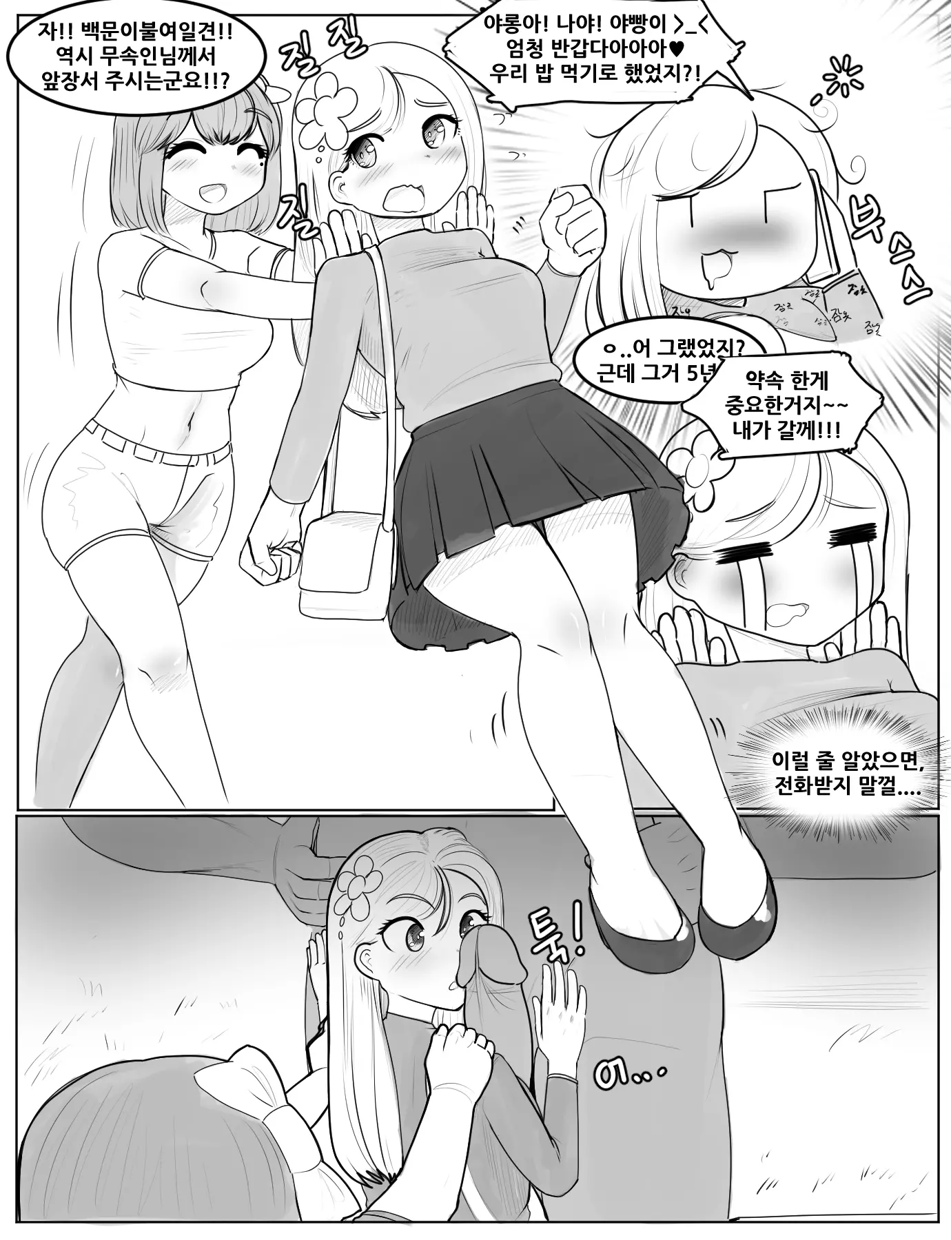 웹툰 이미지 16