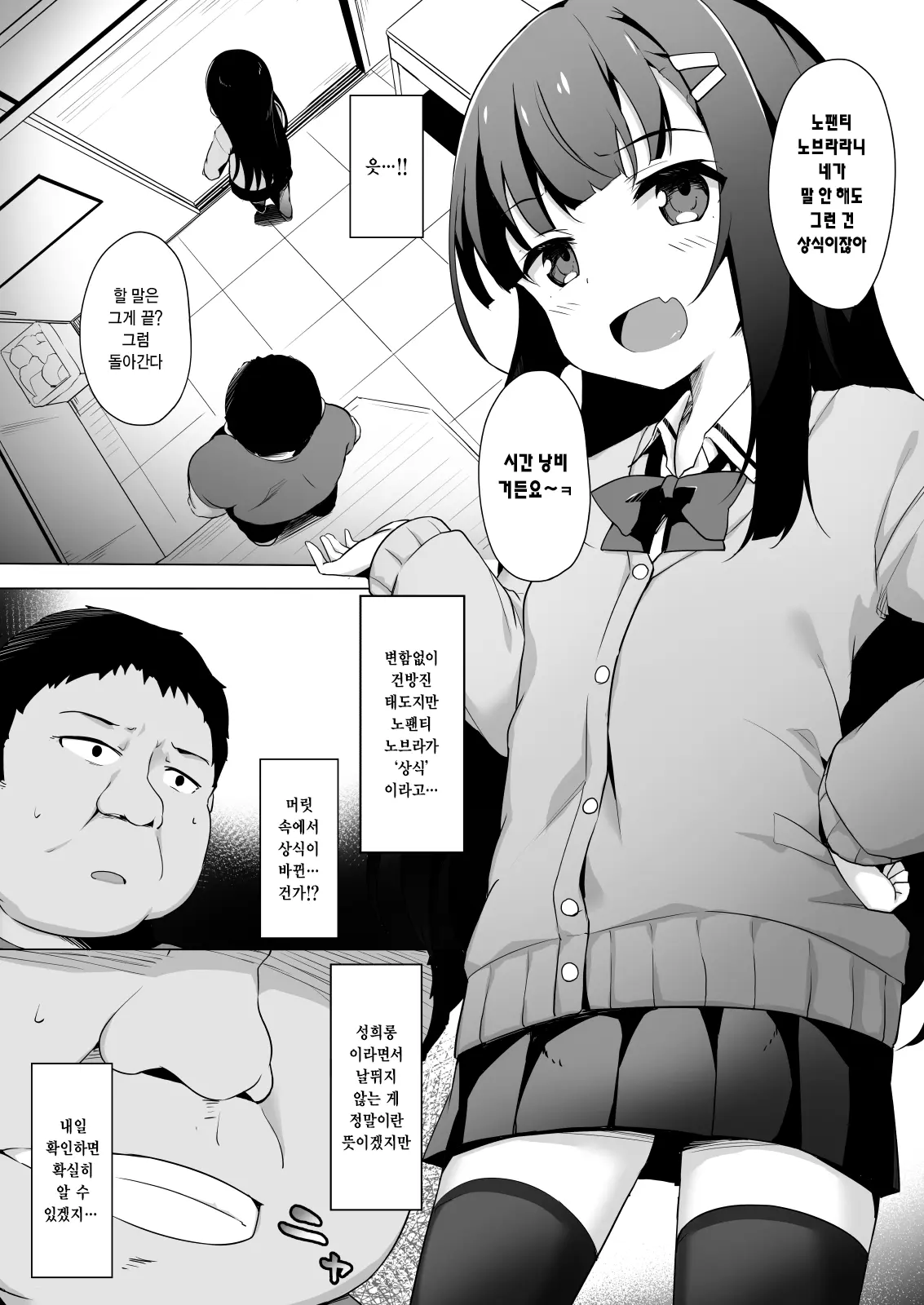 웹툰 이미지 6