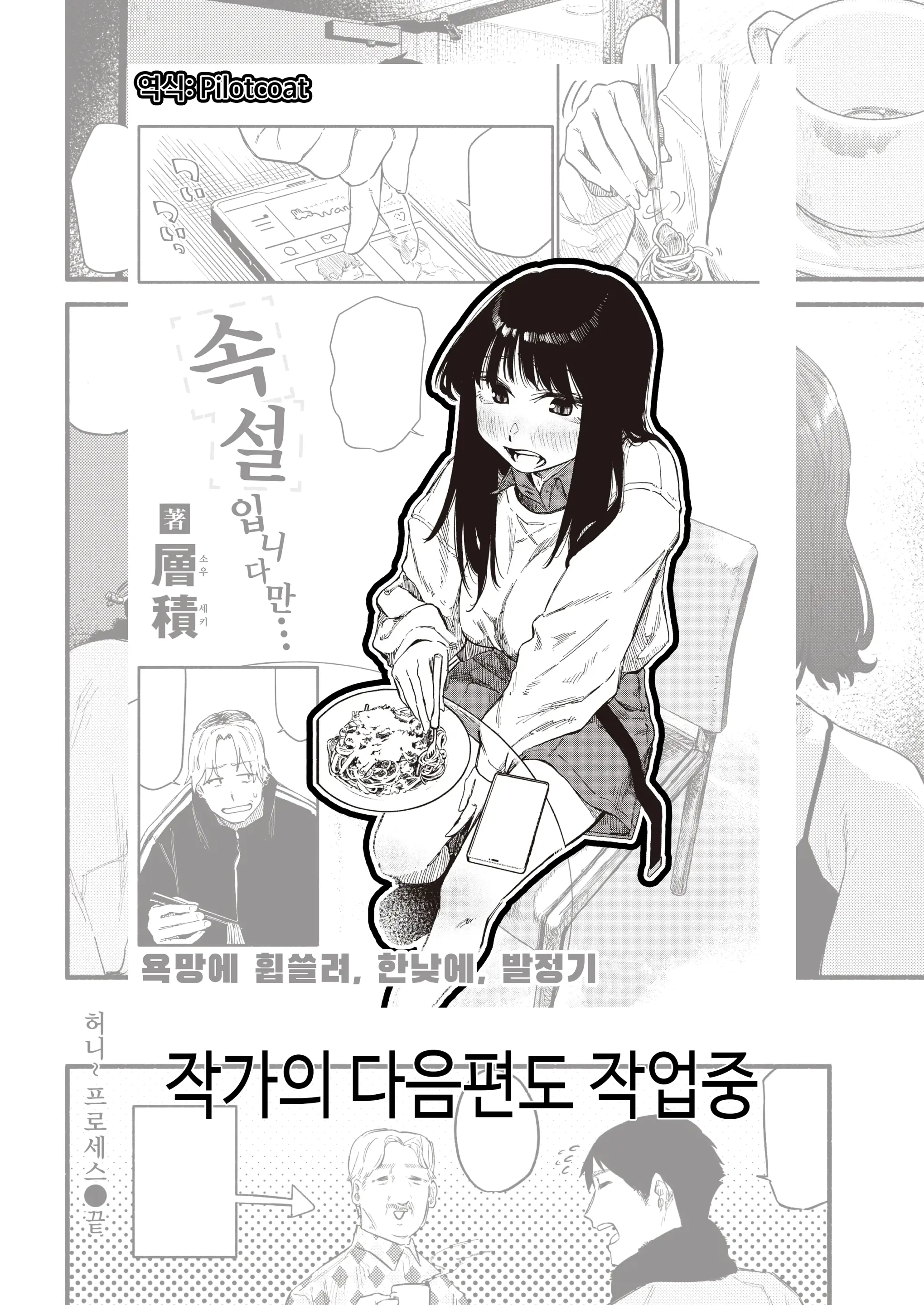 웹툰 이미지 23