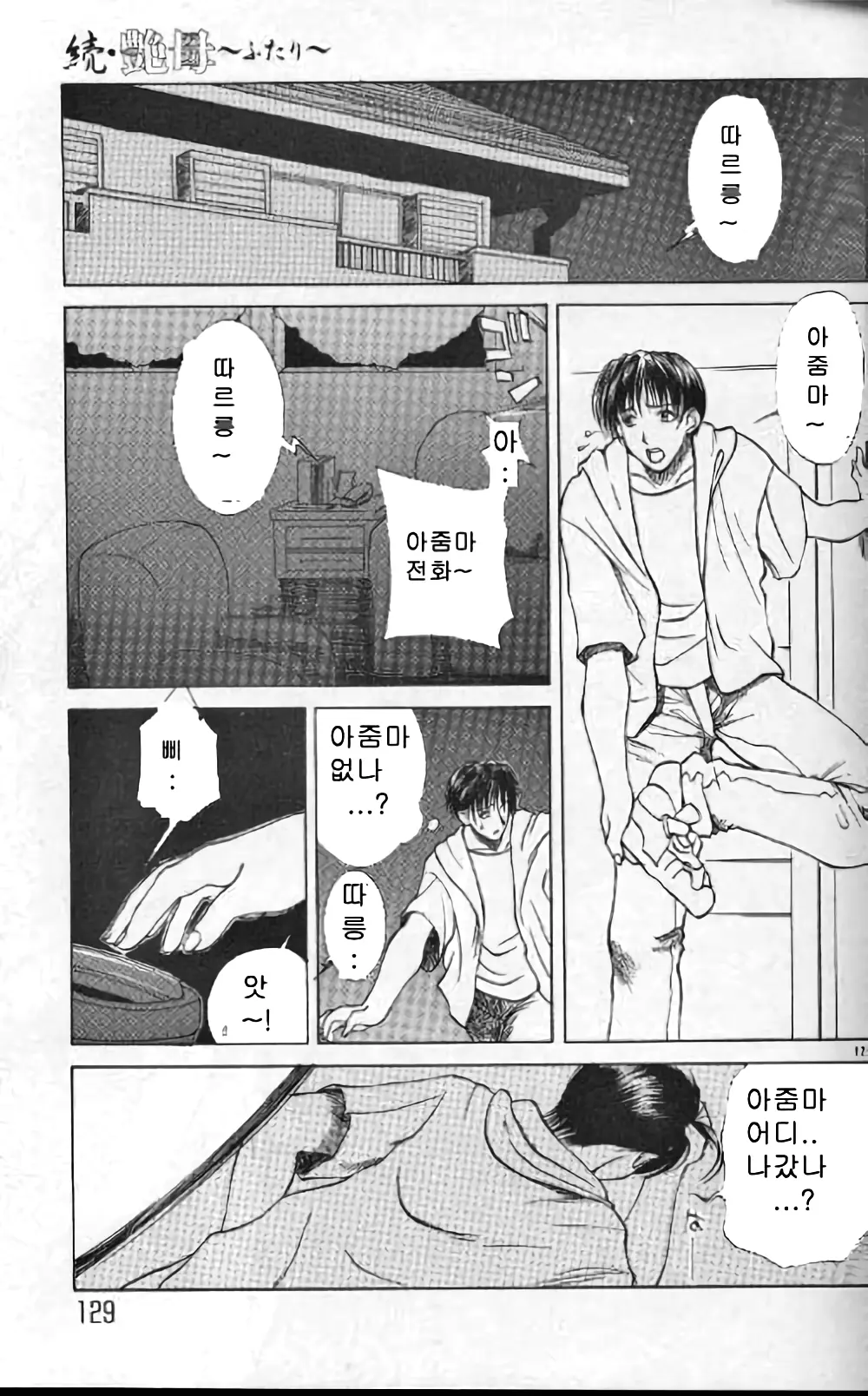 웹툰 이미지 127
