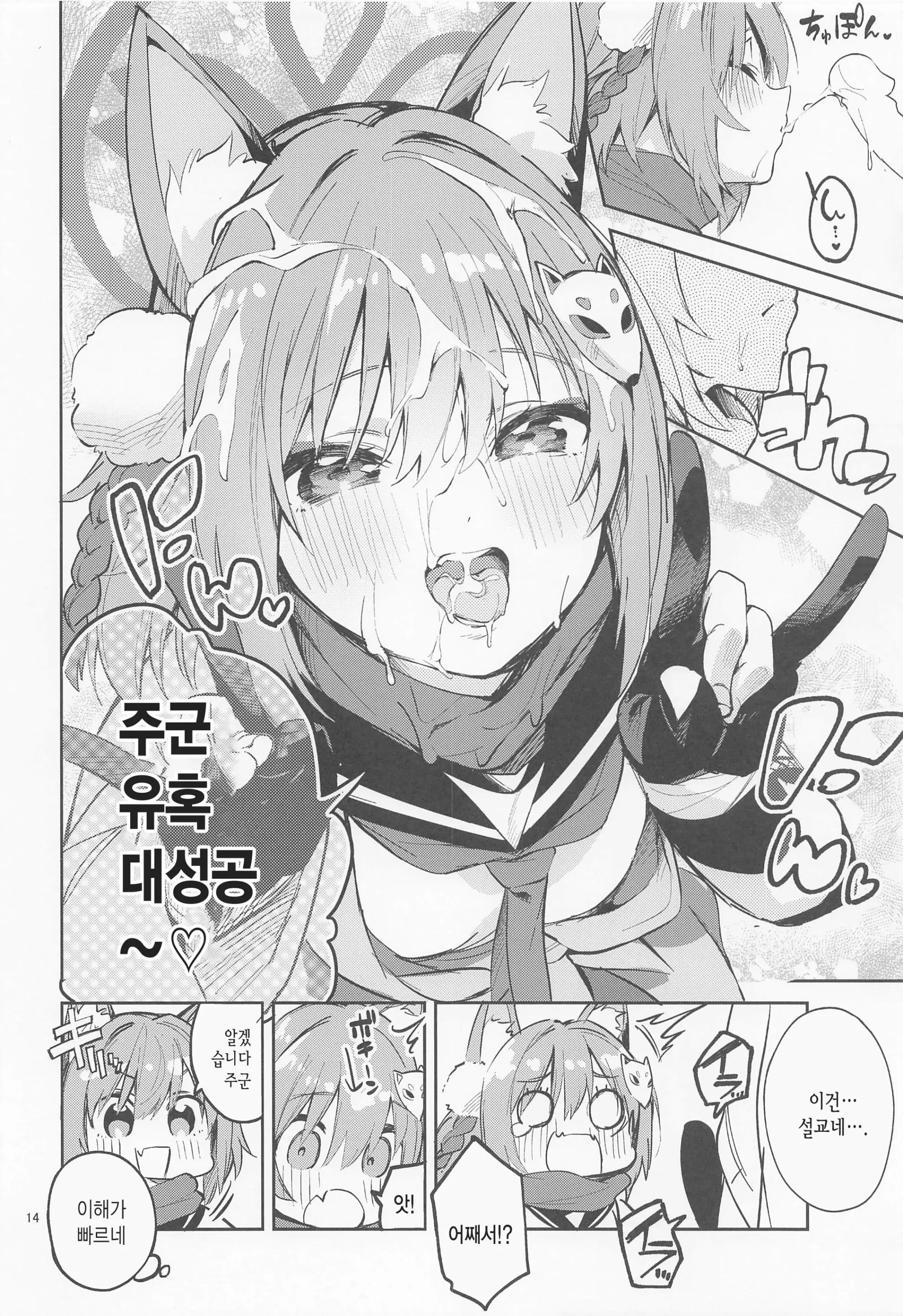 웹툰 이미지 12