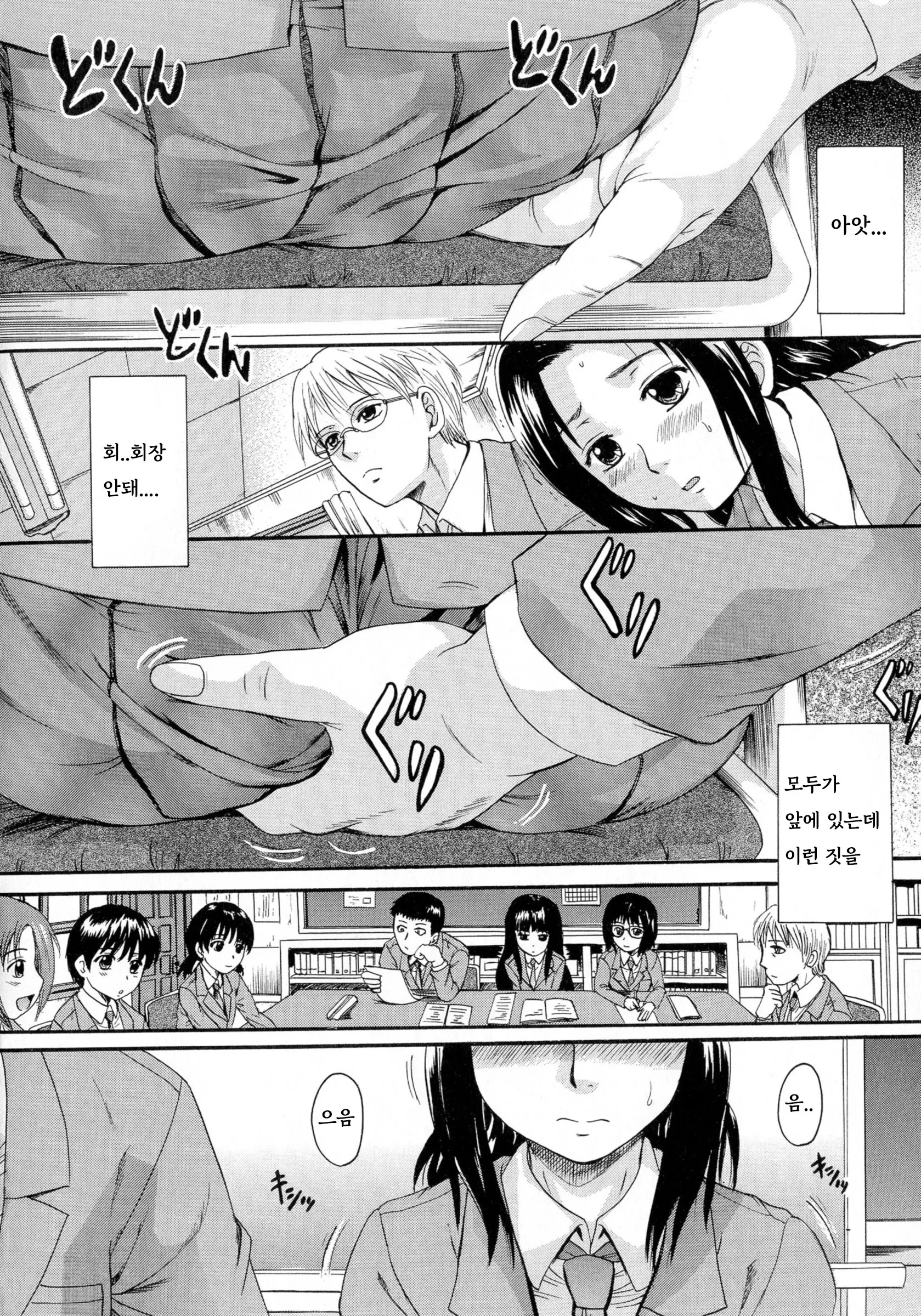 웹툰 이미지 152