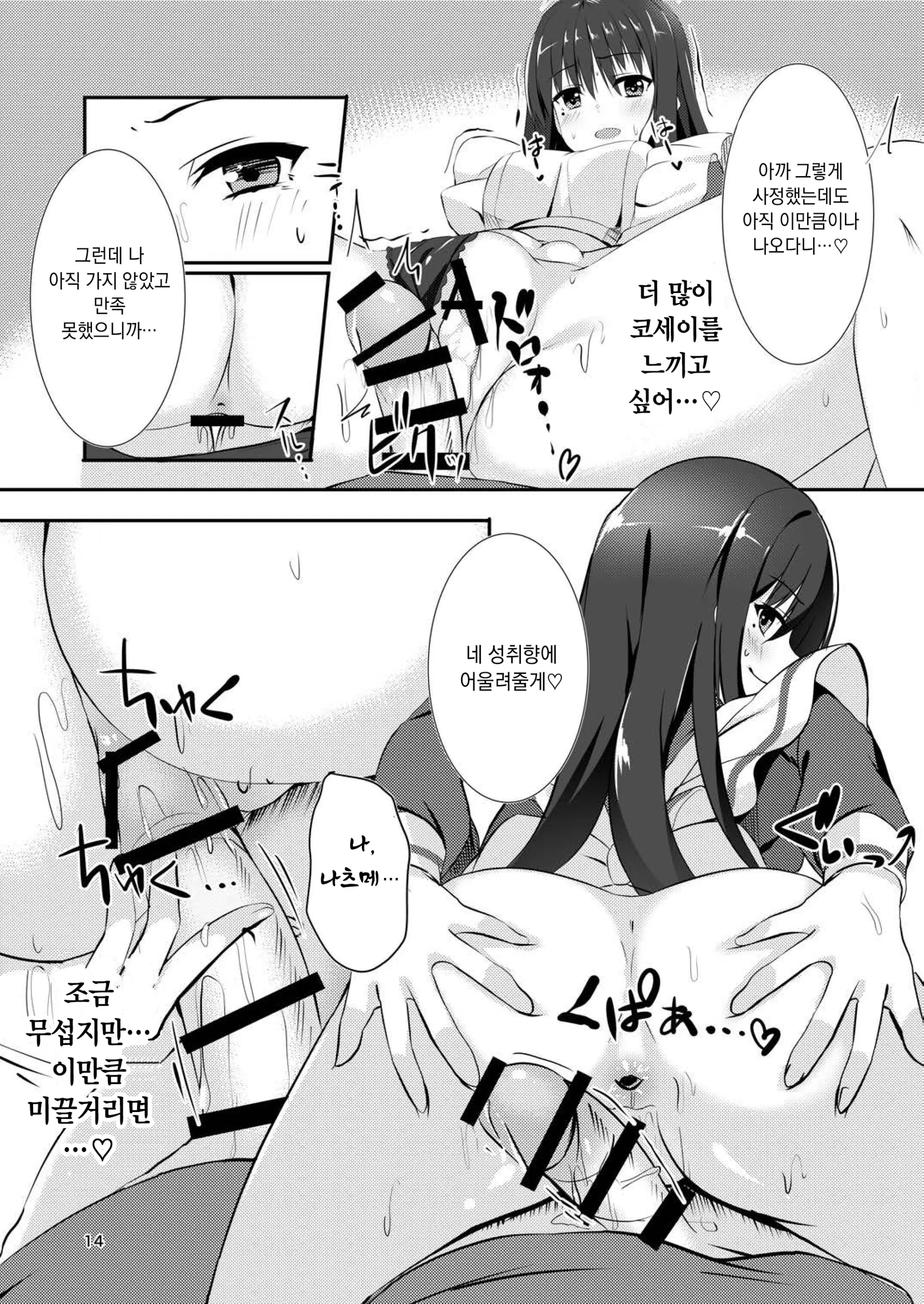 웹툰 이미지 12