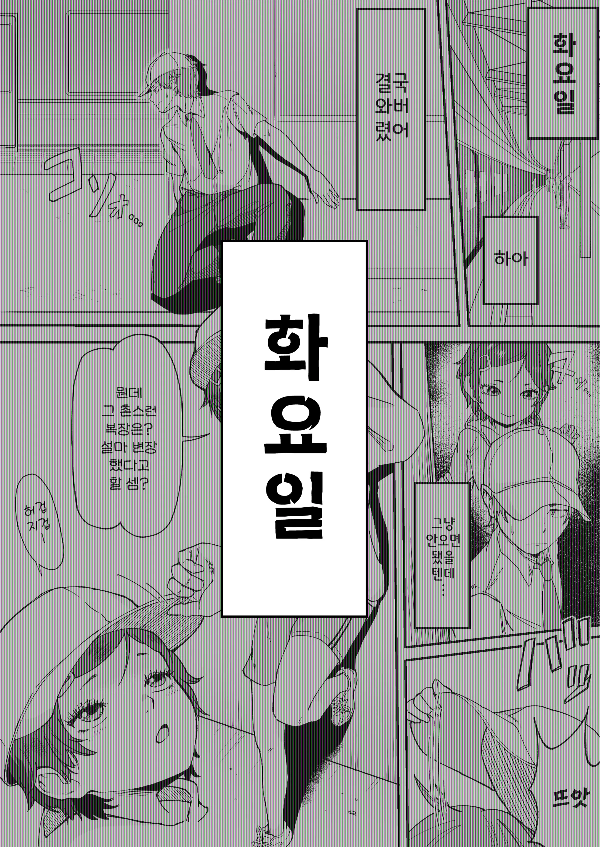 웹툰 이미지 10