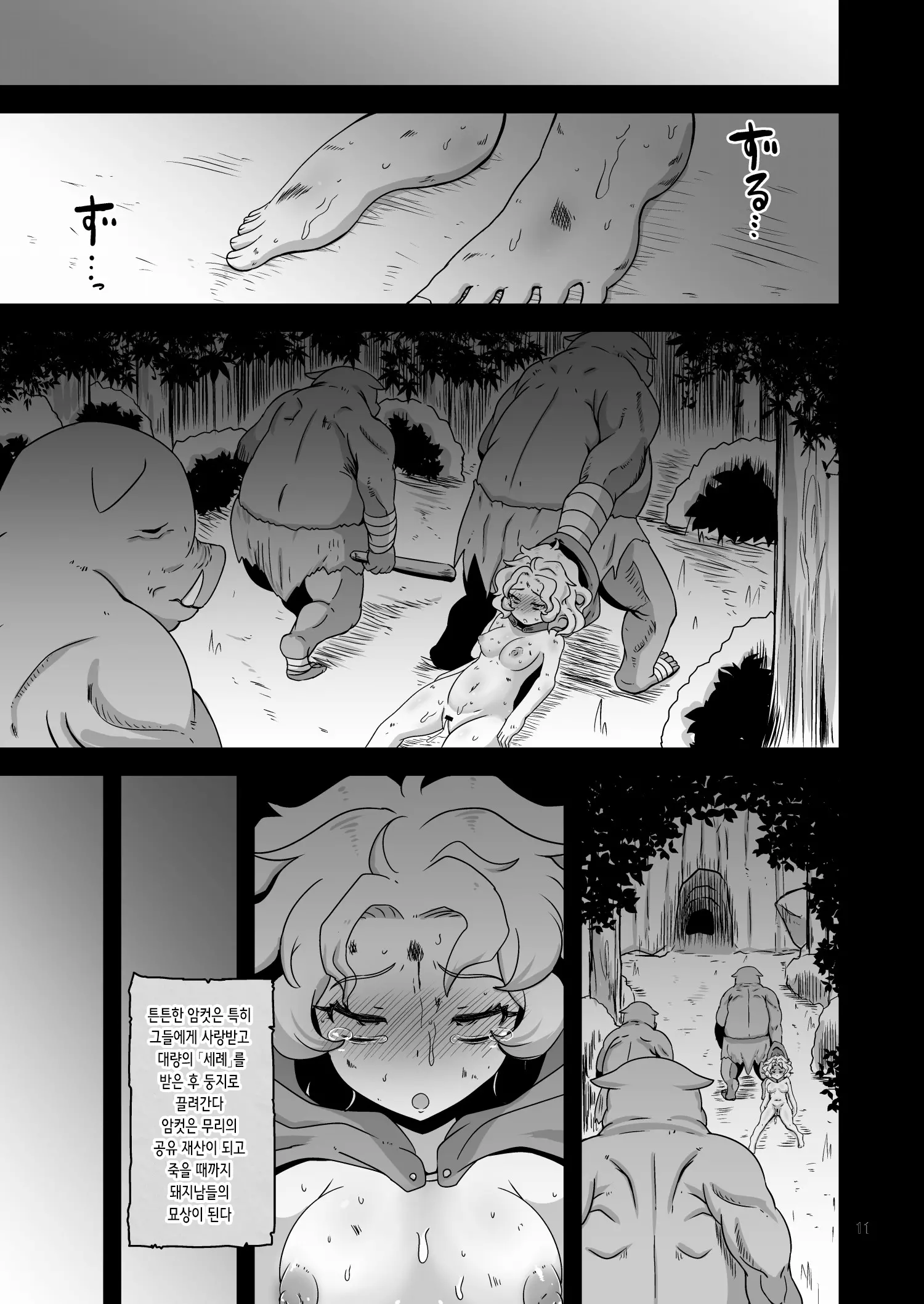 웹툰 이미지 10