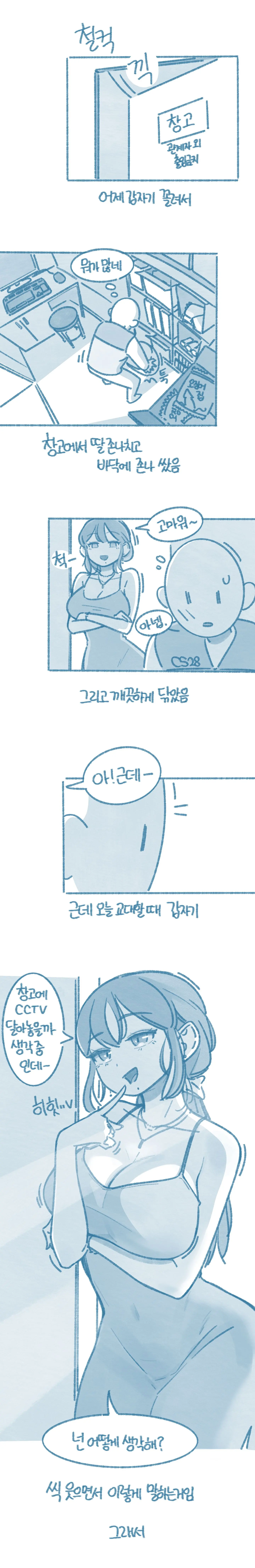 웹툰 이미지 1